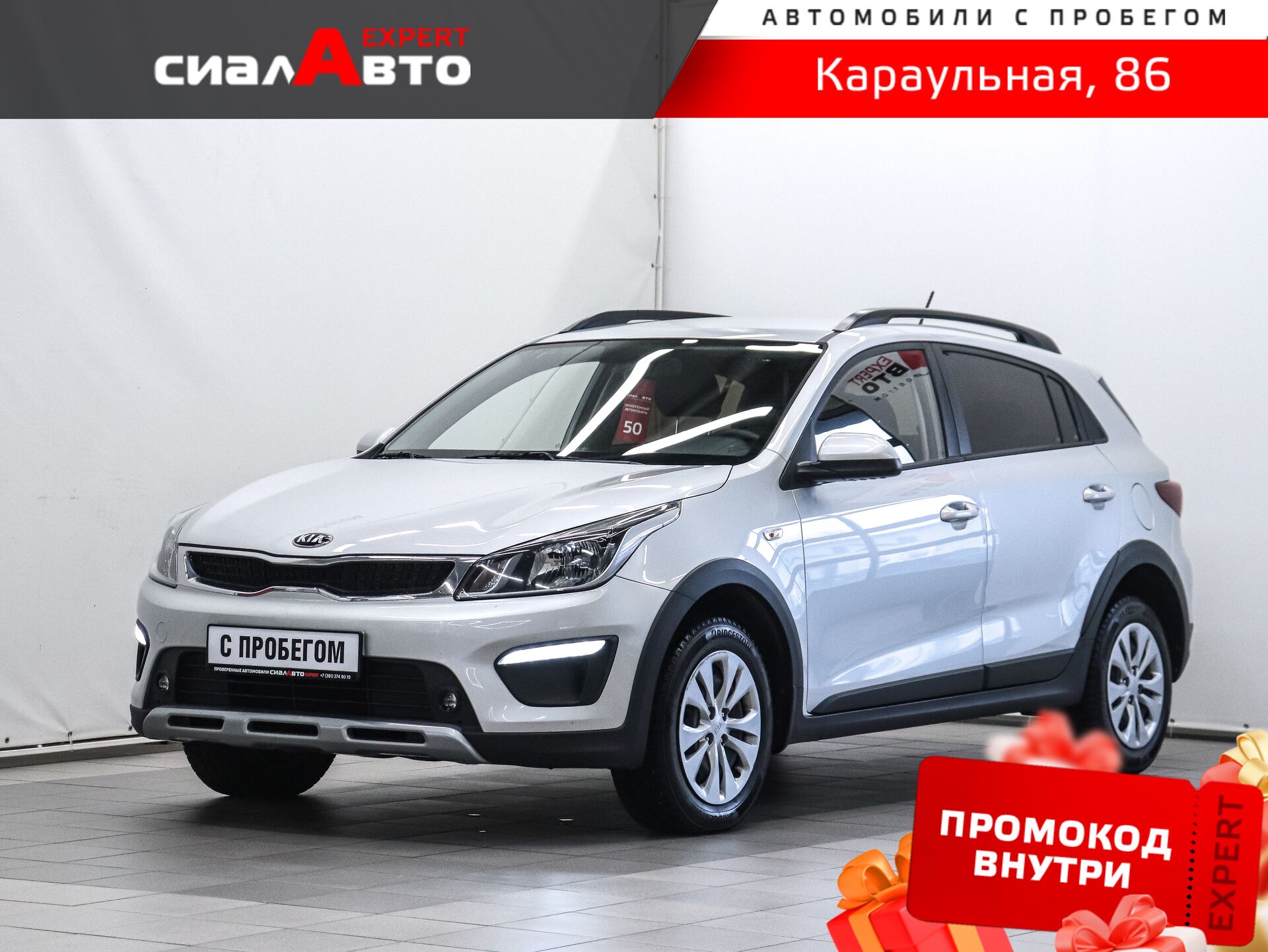Kia Rio 2019 Автомат Передний Бензин 1.6