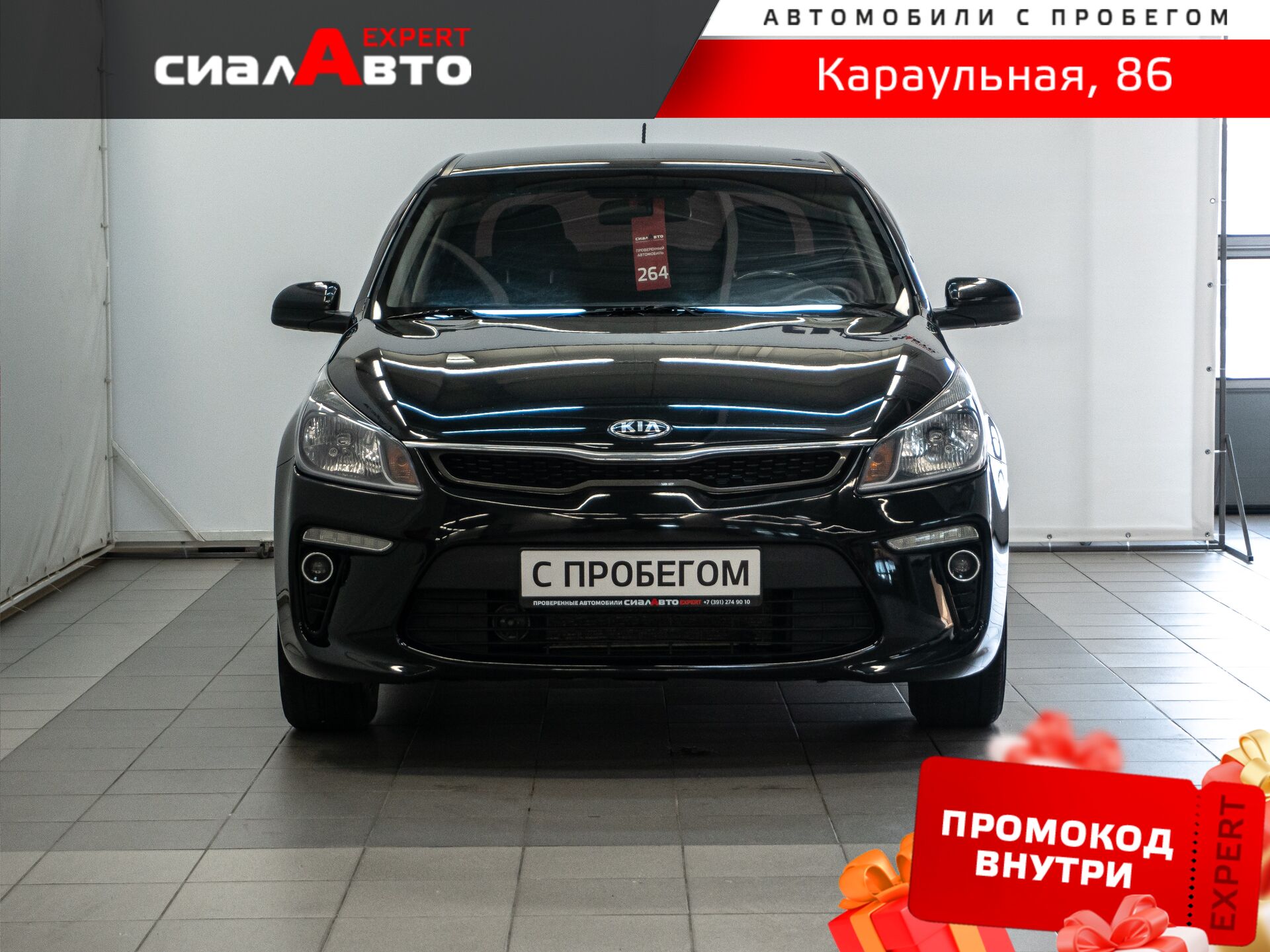 Kia Rio 2018 1