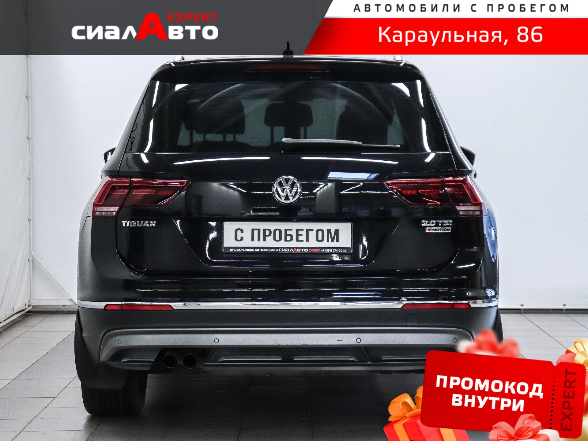 Volkswagen Tiguan 2017 3