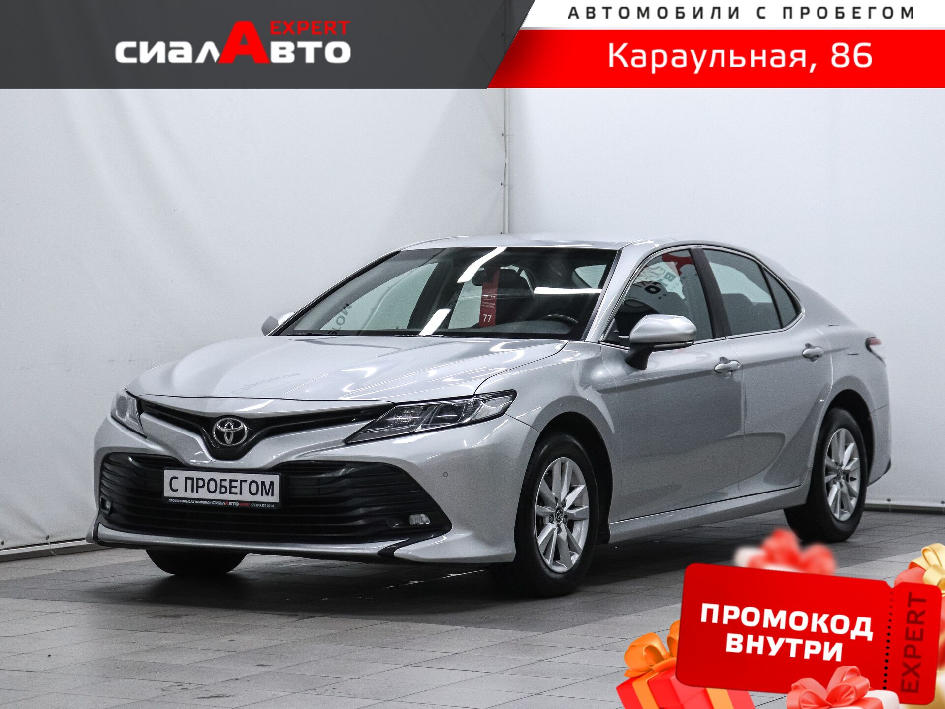 Toyota Camry 2019 Автомат Передний Бензин 2.0