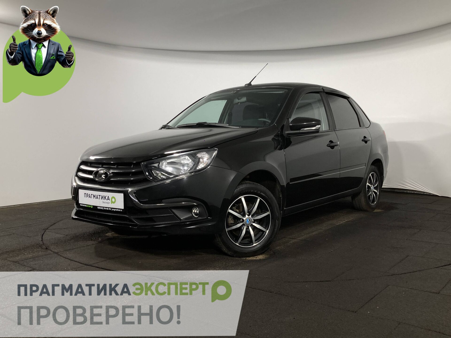Lada Granta