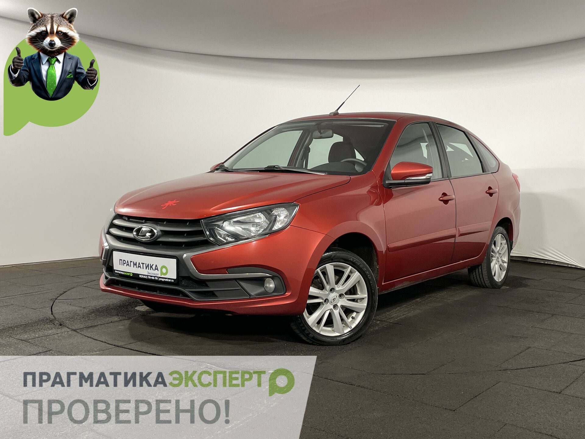 Lada Granta