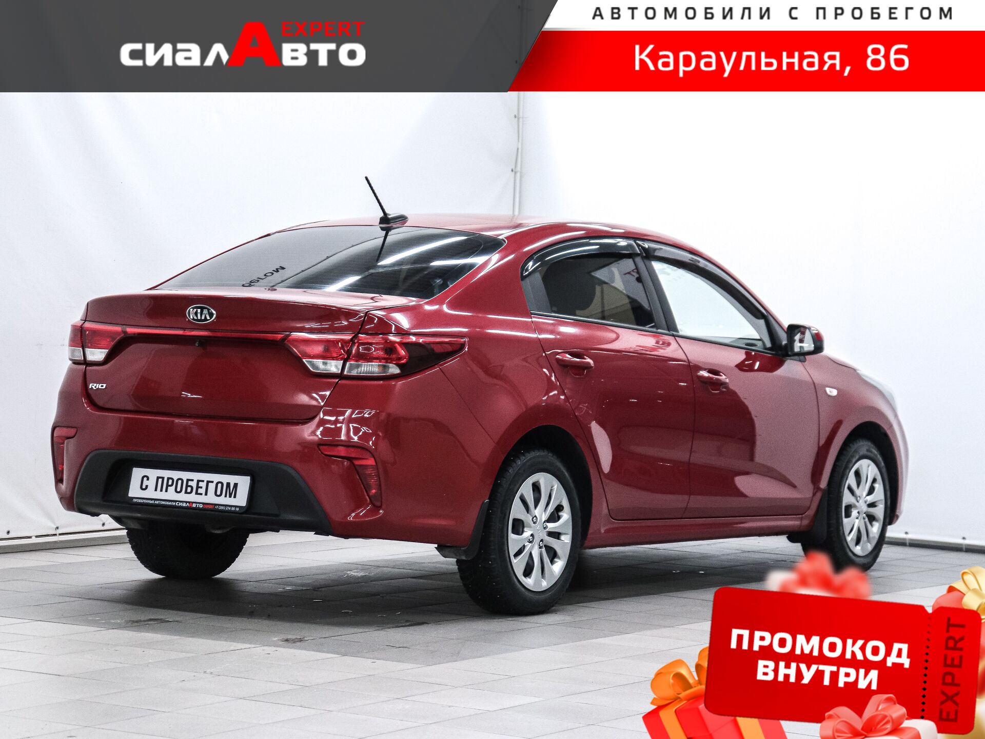Kia Rio 2017 2