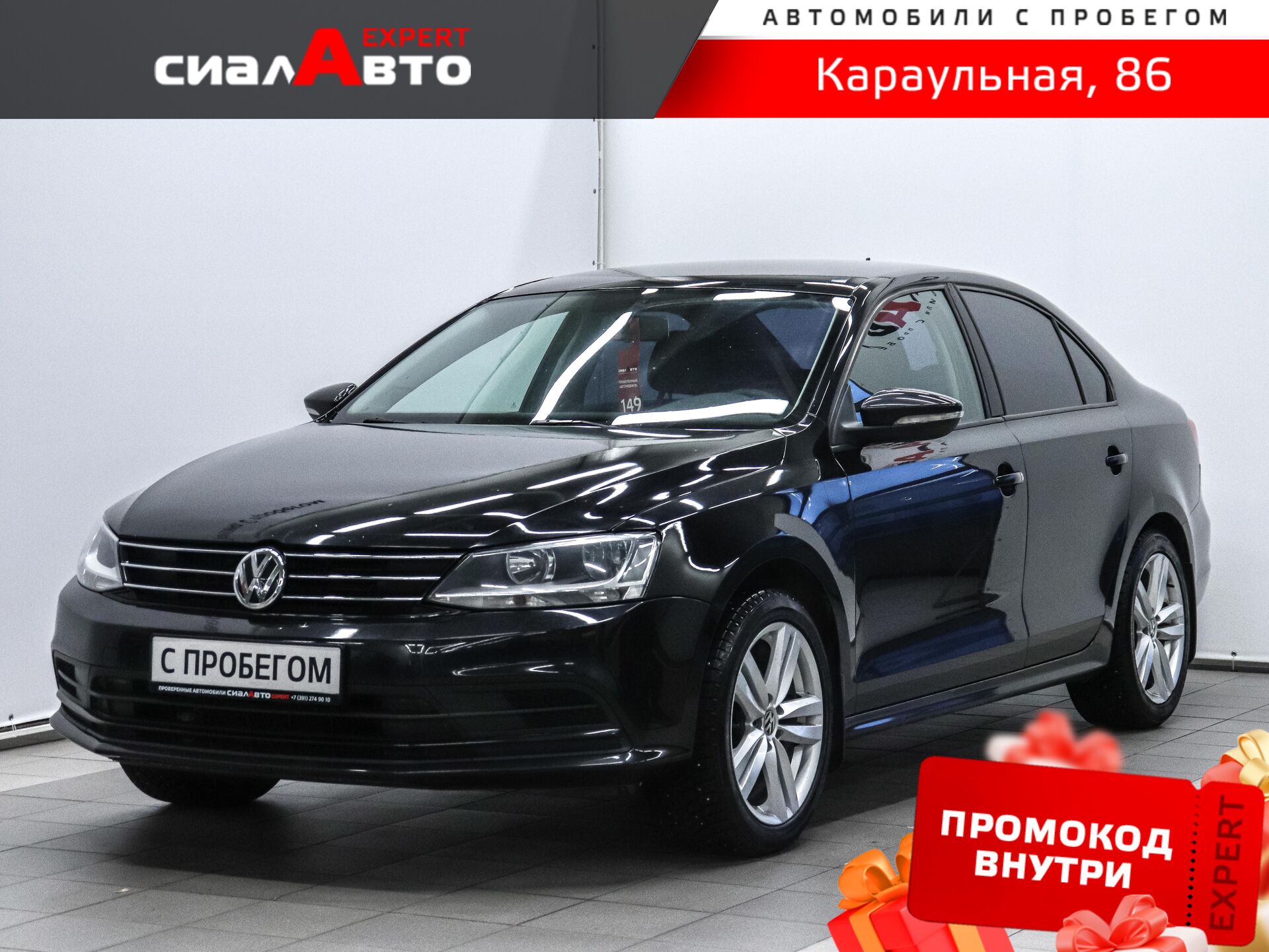 Volkswagen Jetta 2015 Механика Передний Бензин 1.6