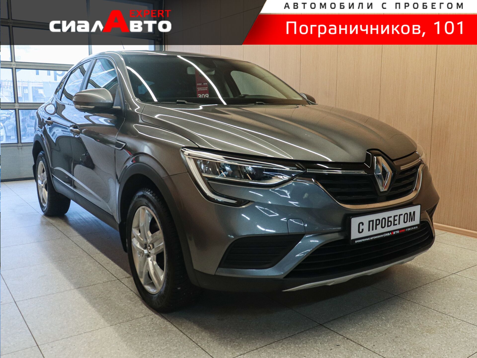Renault Arkana 2019 Вариатор Передний Бензин 1.3