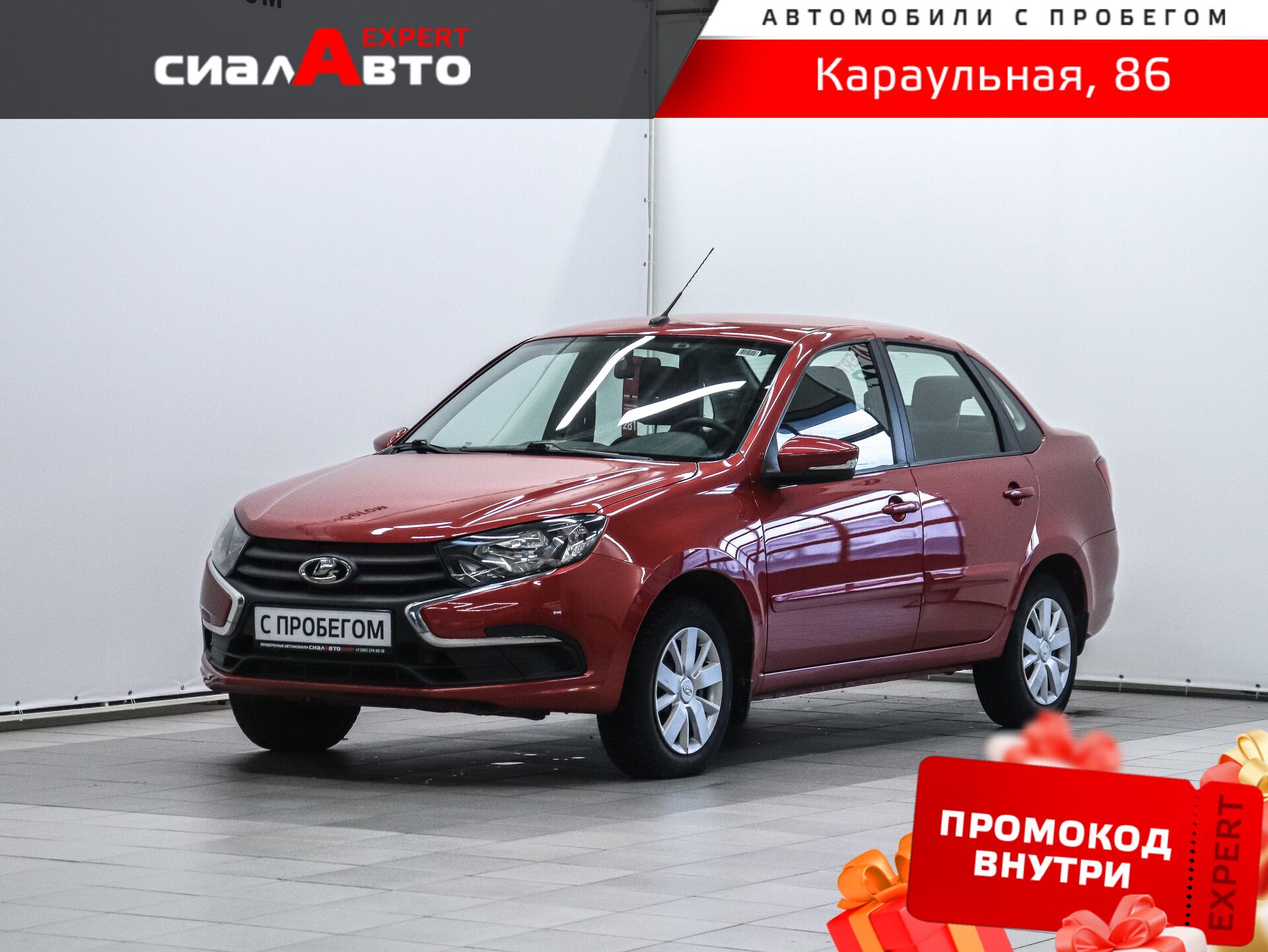 LADA (ВАЗ) Granta 2019 Автомат Передний Бензин 1.6