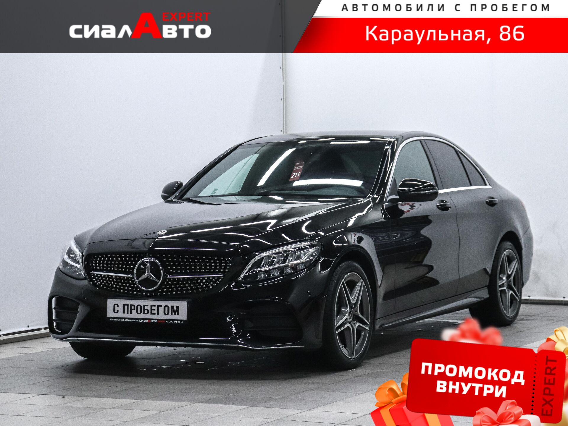 Mercedes-Benz C-Класс 2019 Автомат Задний Бензин 2.0