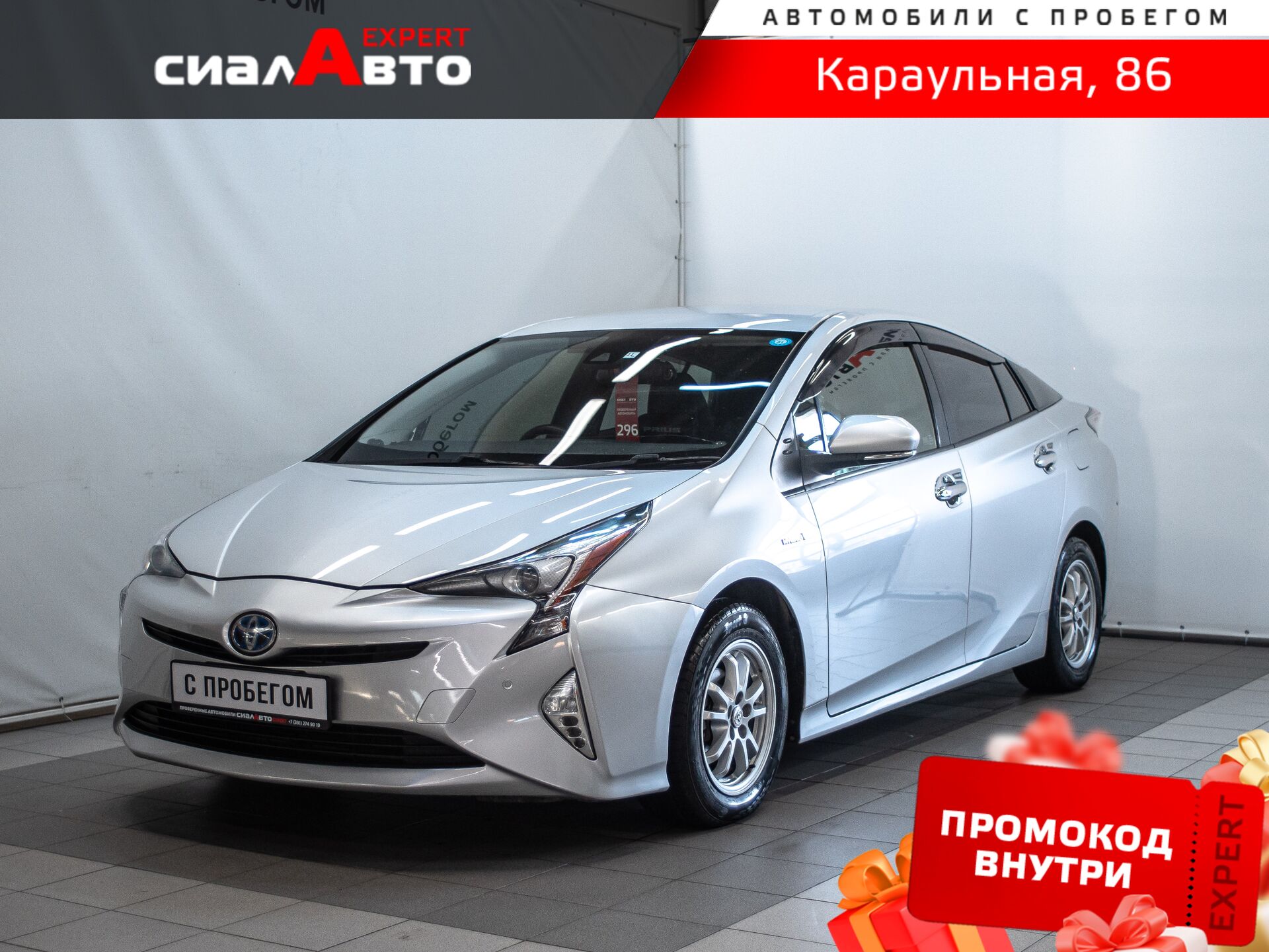 Toyota Prius 2016 Автомат Передний Гибрид 1.8