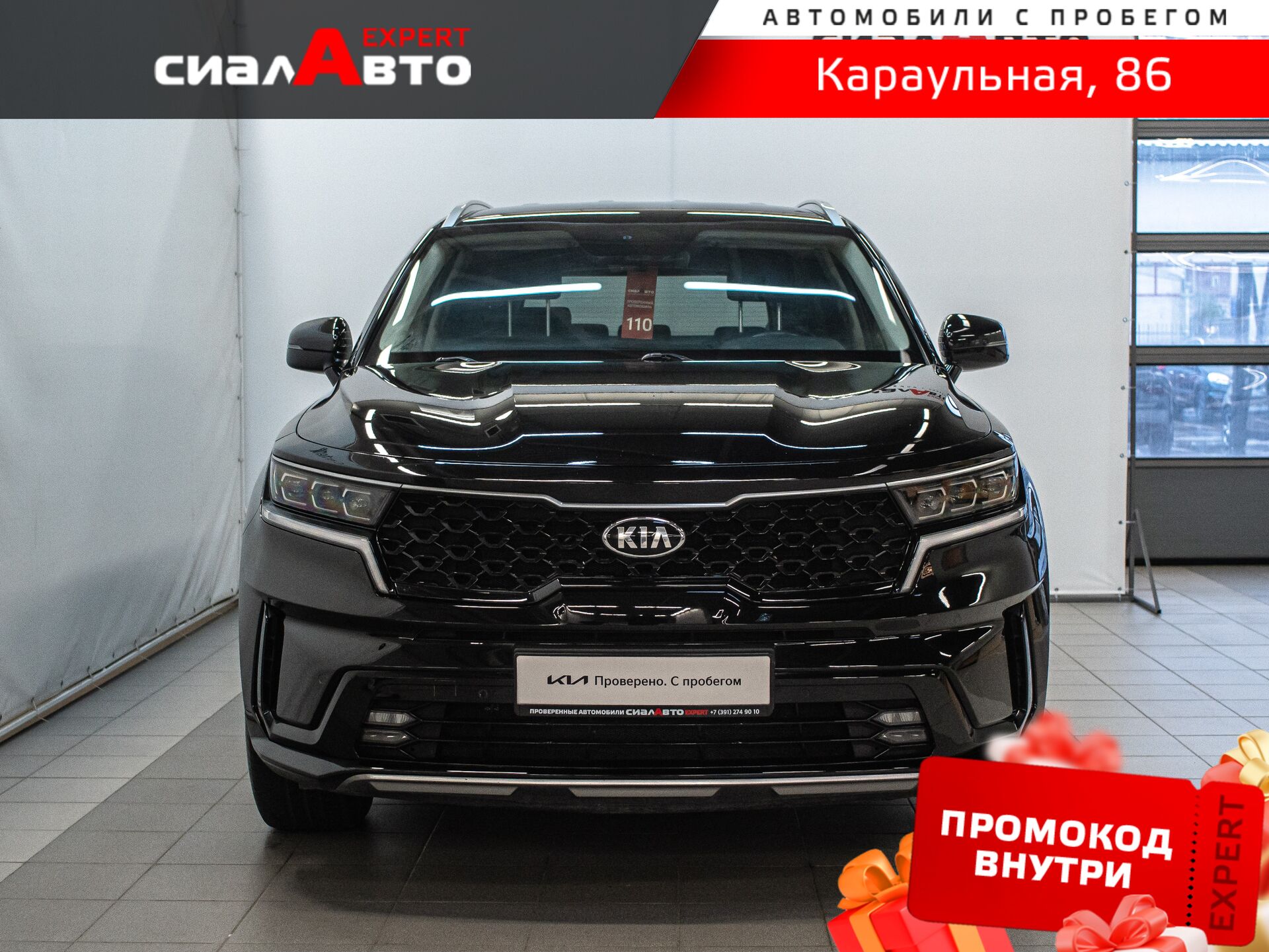 Kia Sorento 2020 1