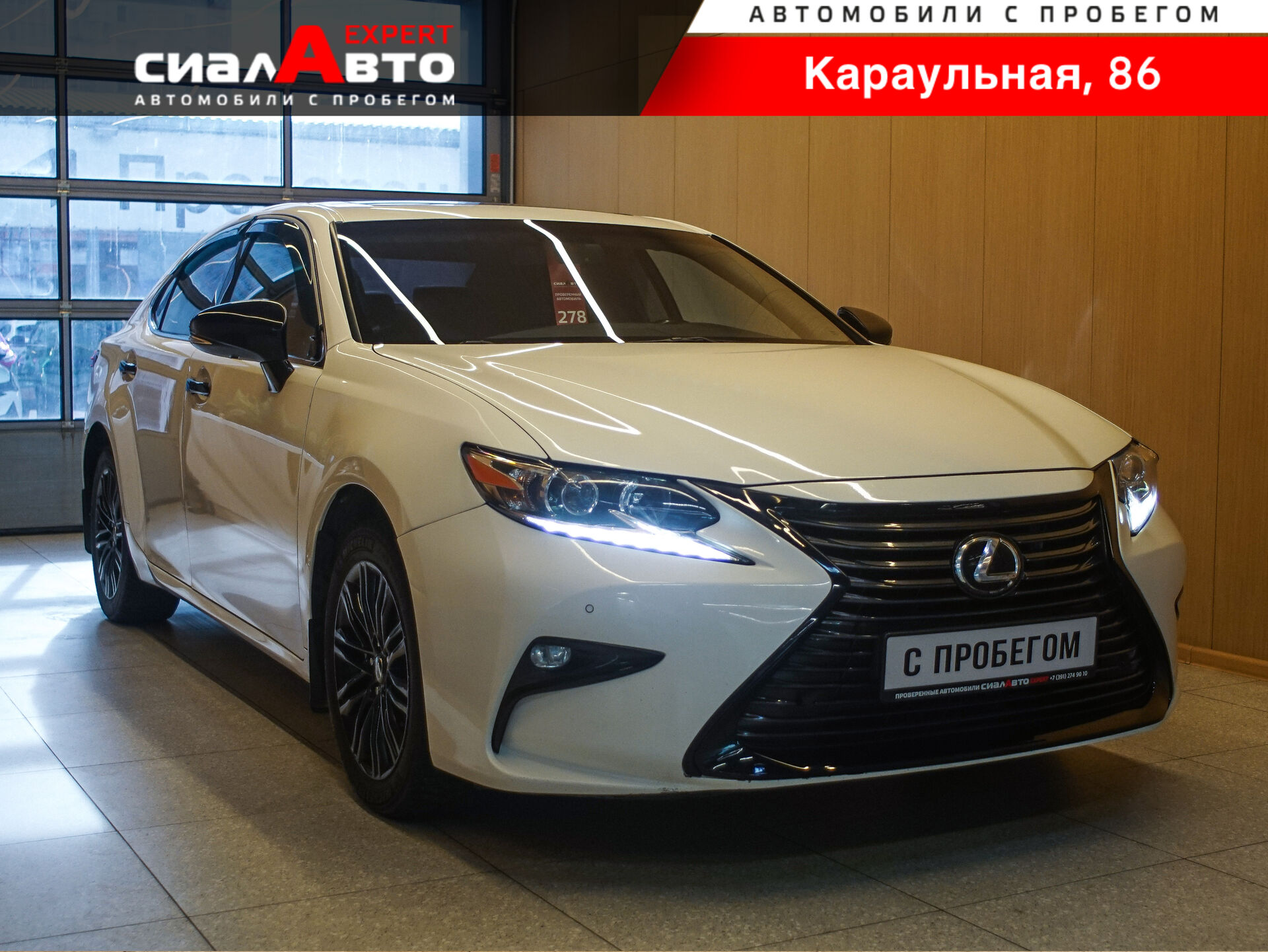 Lexus ES 2015 Автомат Передний Бензин 2.5