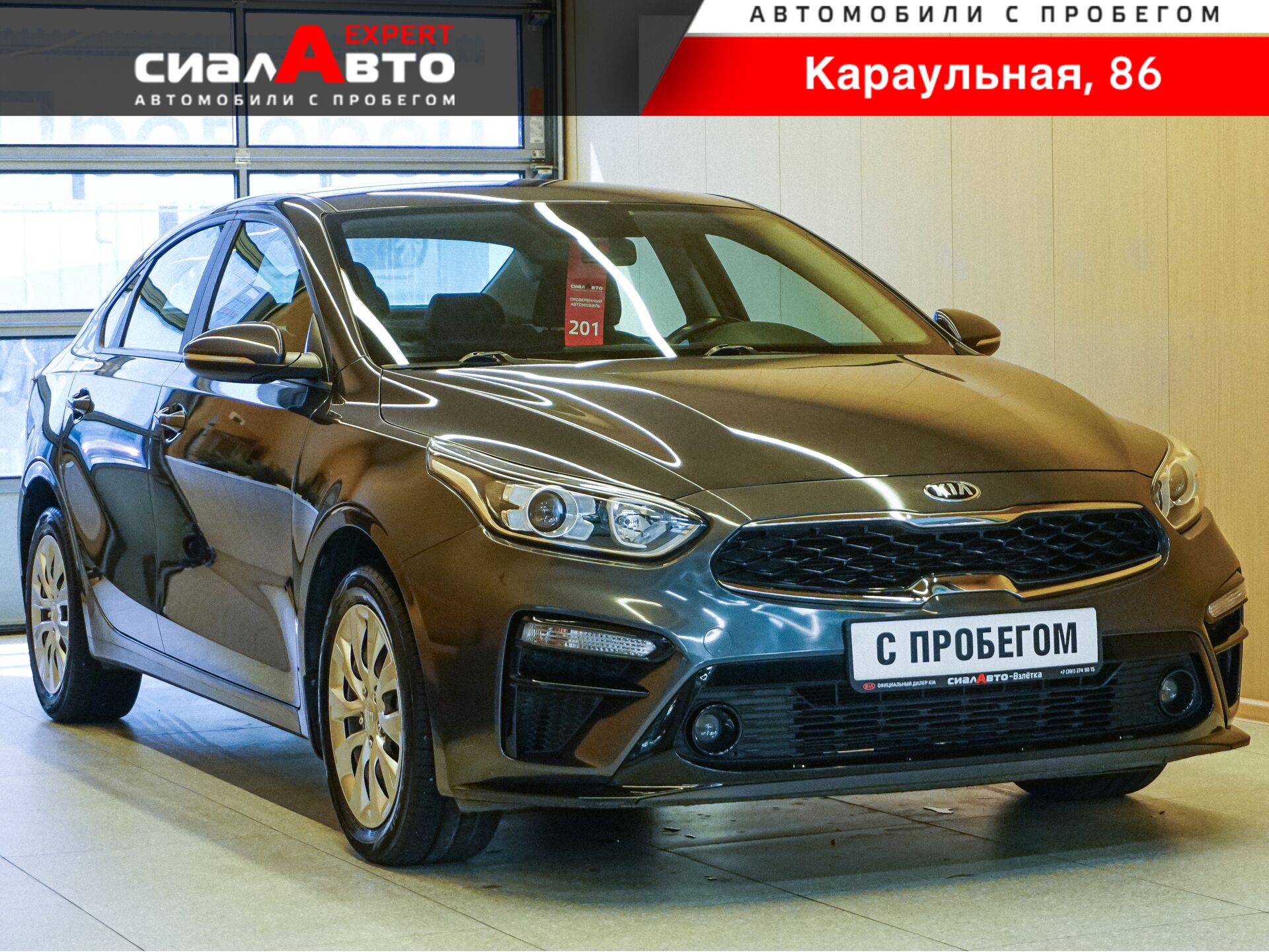 Kia Cerato 2019 0