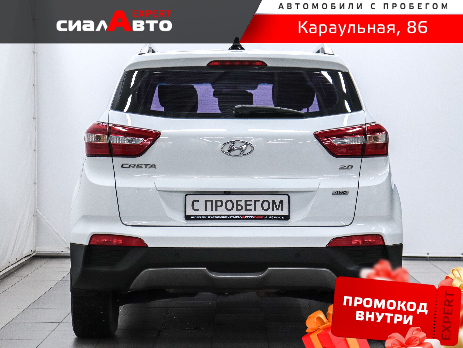 Hyundai Creta 2017 3