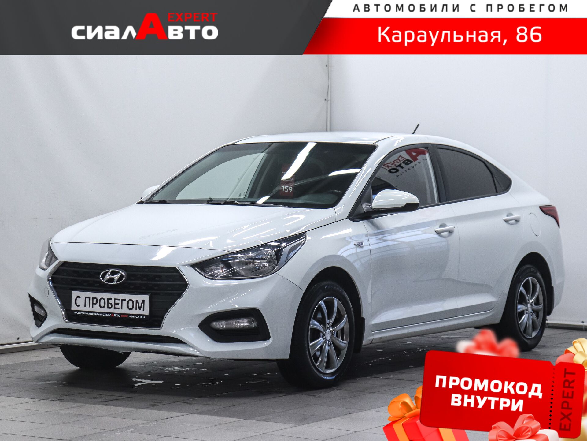 Hyundai Solaris 2018 Автомат Передний Бензин 1.6