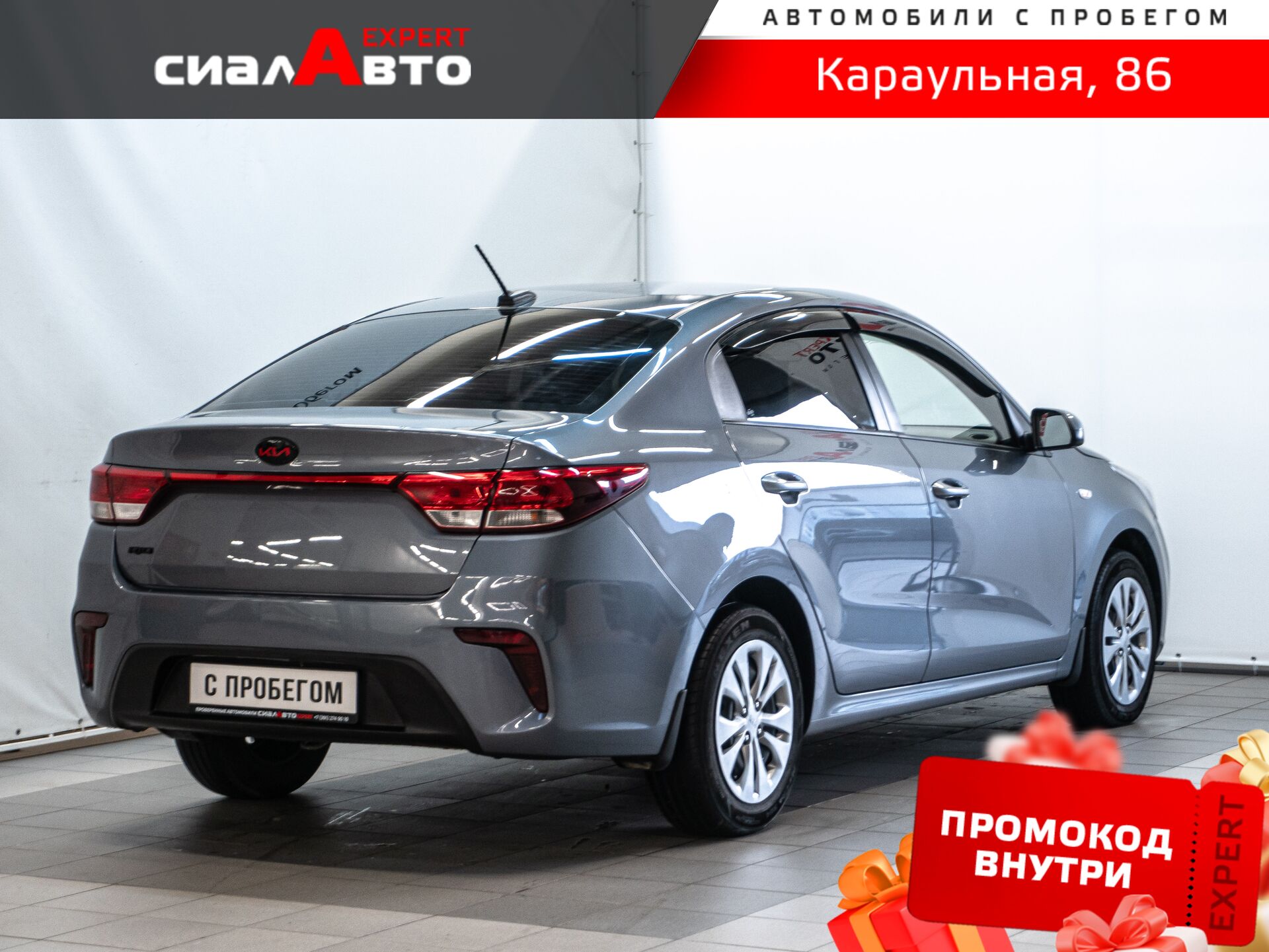 Kia Rio 2019 2