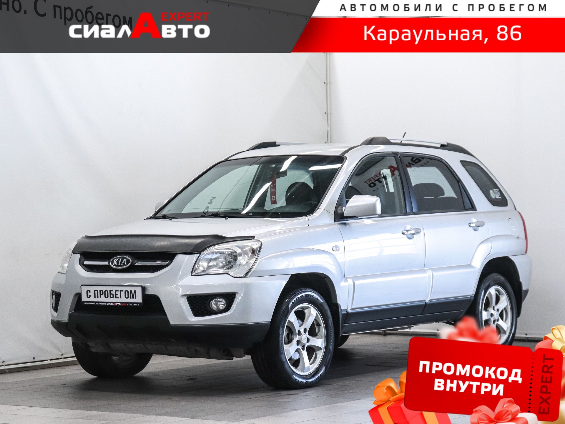 Kia Sportage 2009 Автомат Передний Бензин 2.0