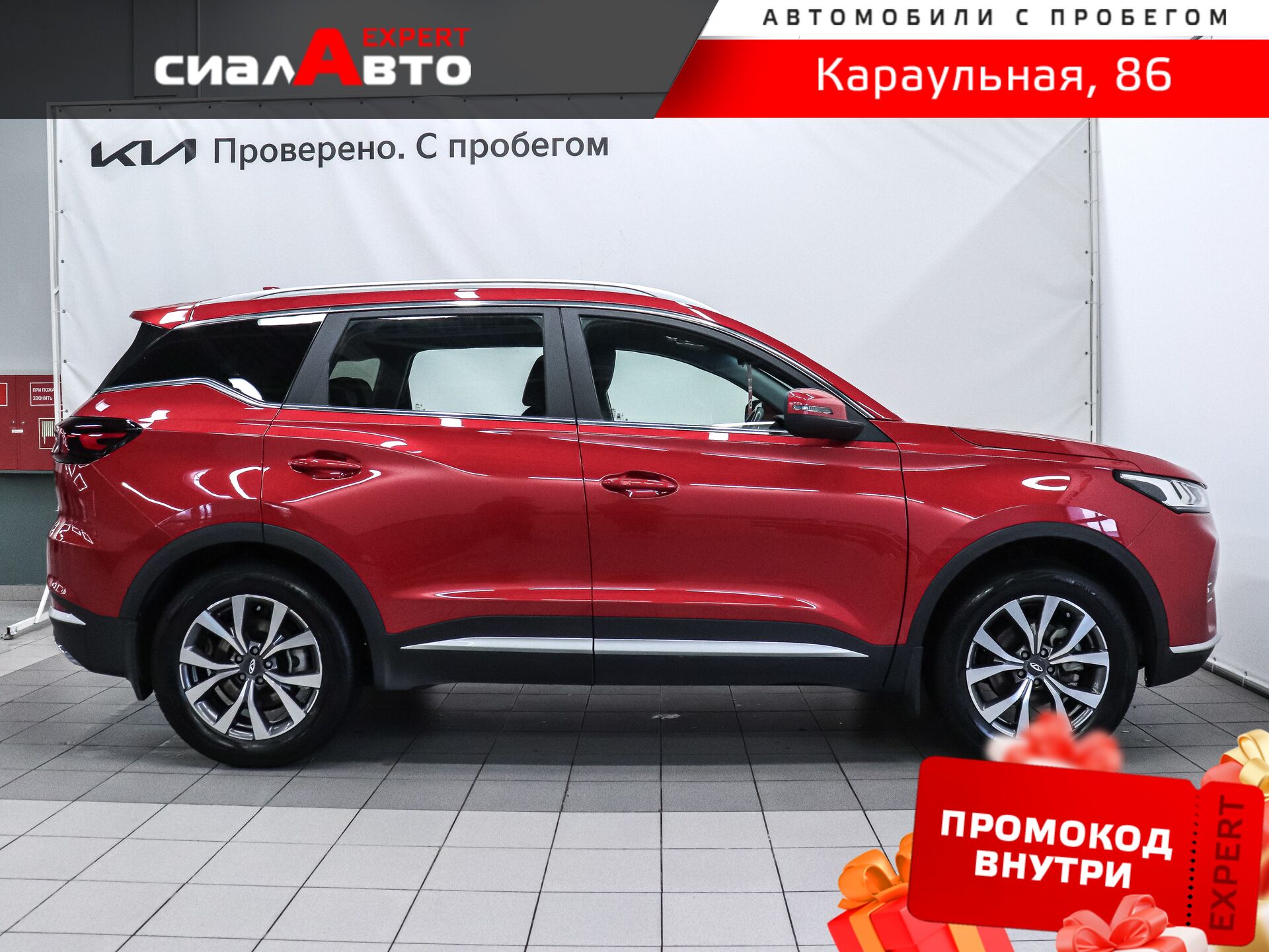 Chery Tiggo 7 Pro 2022 4