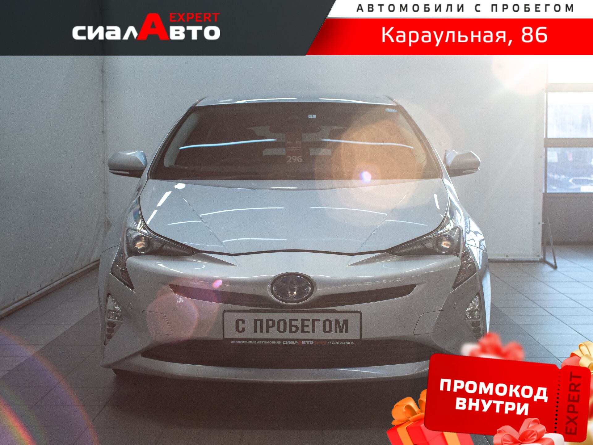 Toyota Prius 2016 1