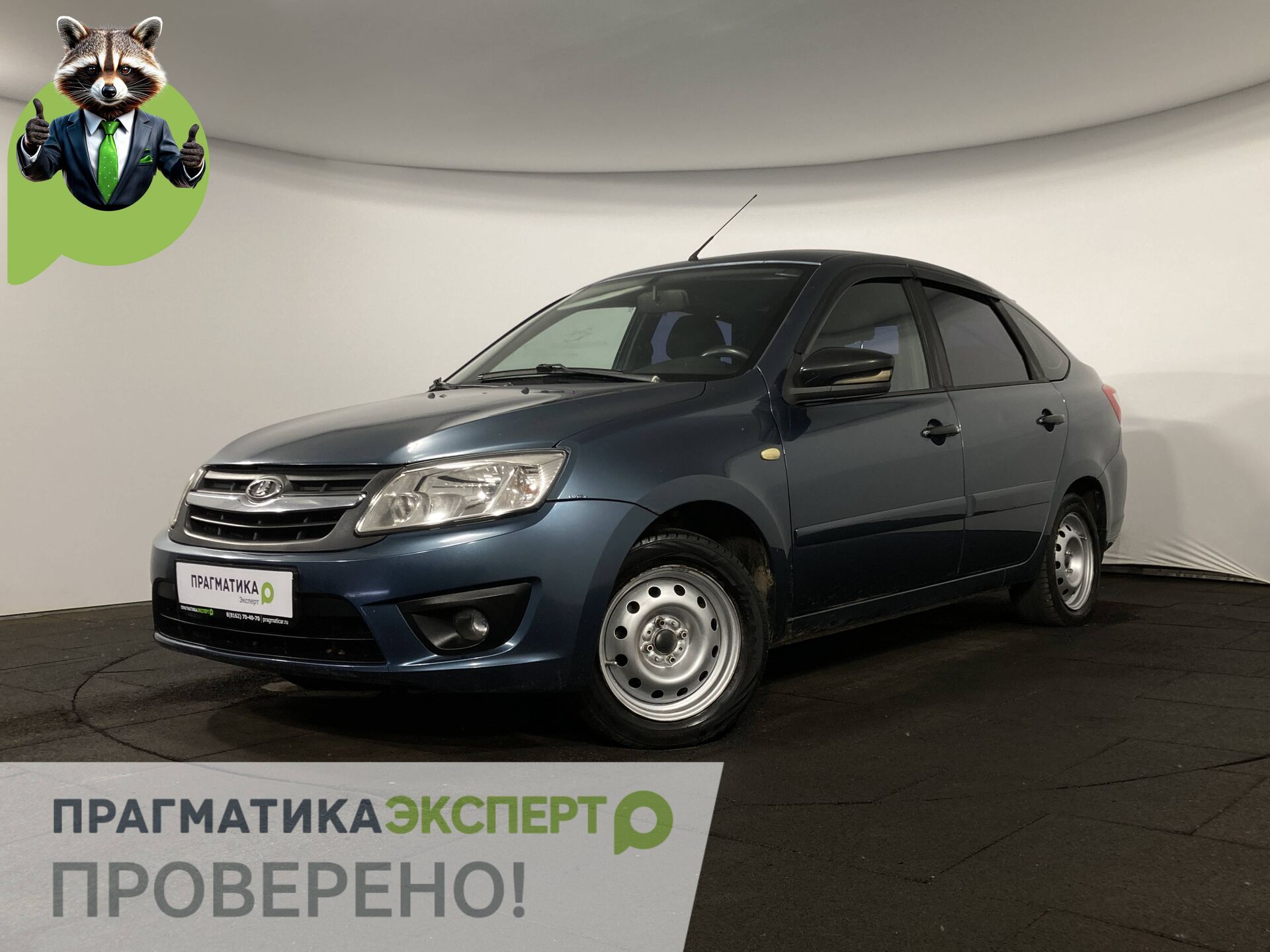 Lada Granta