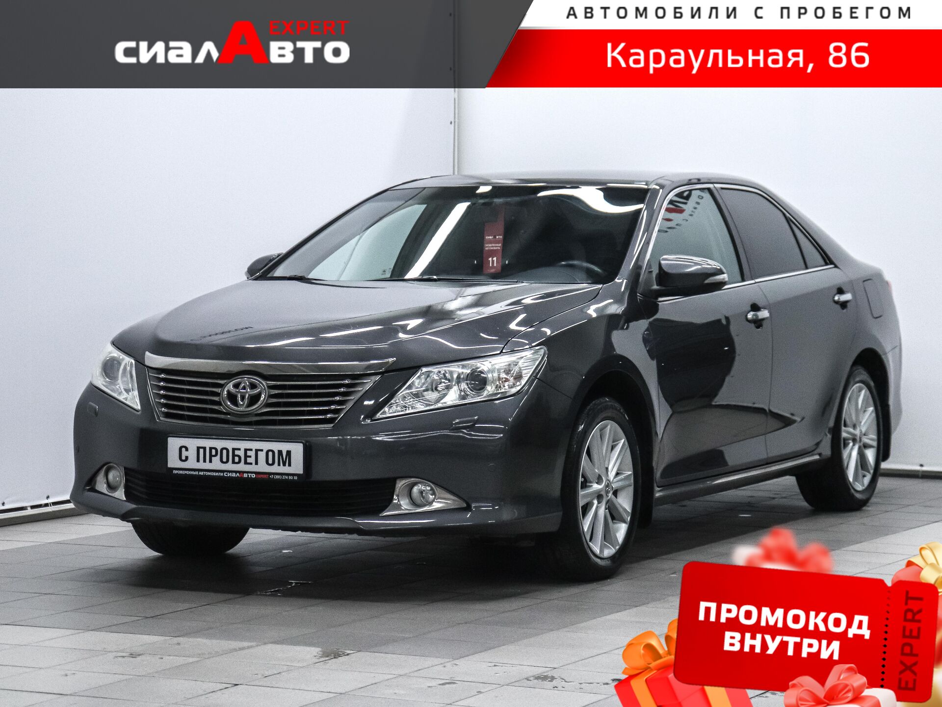 Toyota Camry 2012 Автомат Передний Бензин 2.5