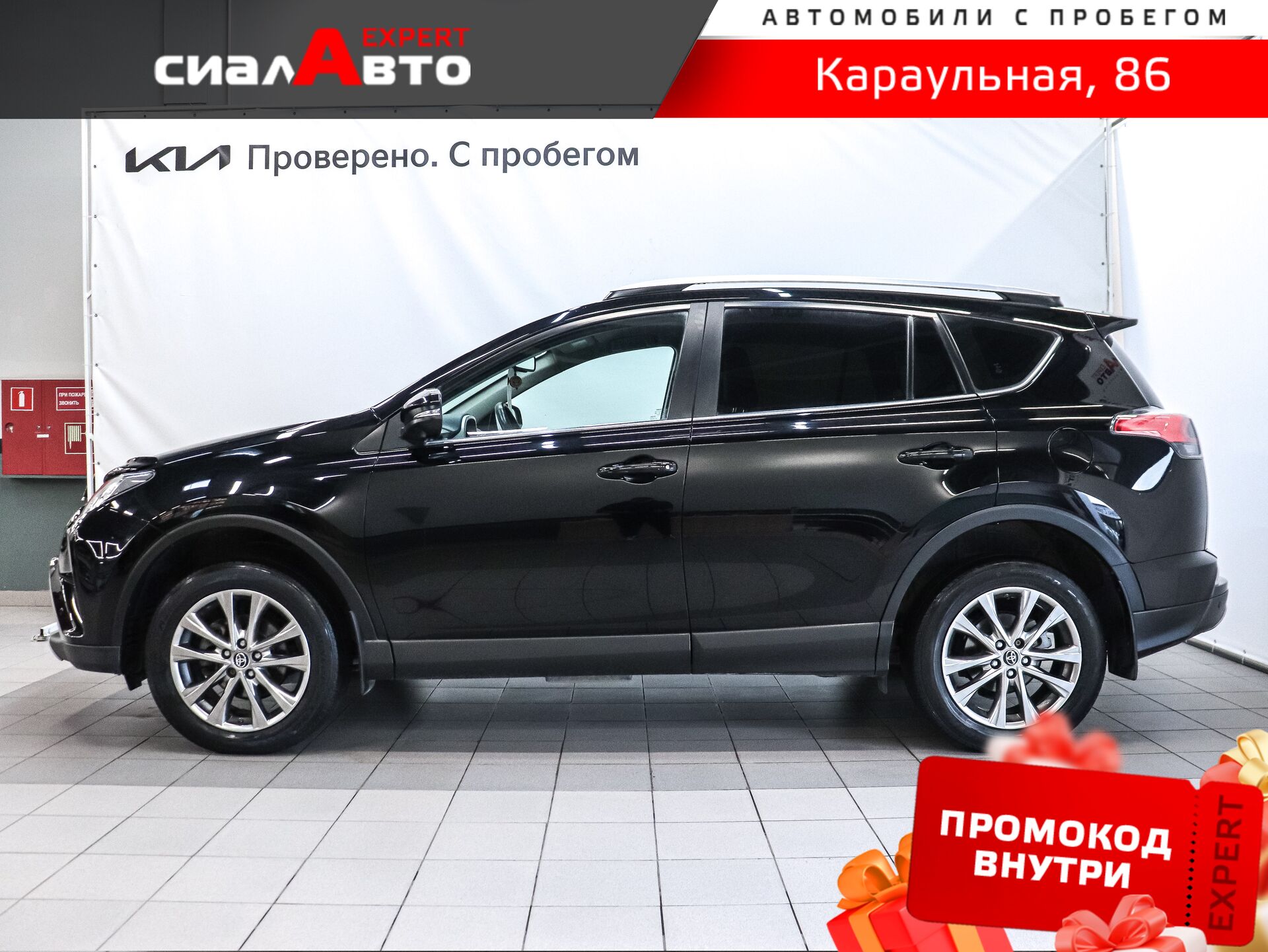 Toyota RAV4 2018 5