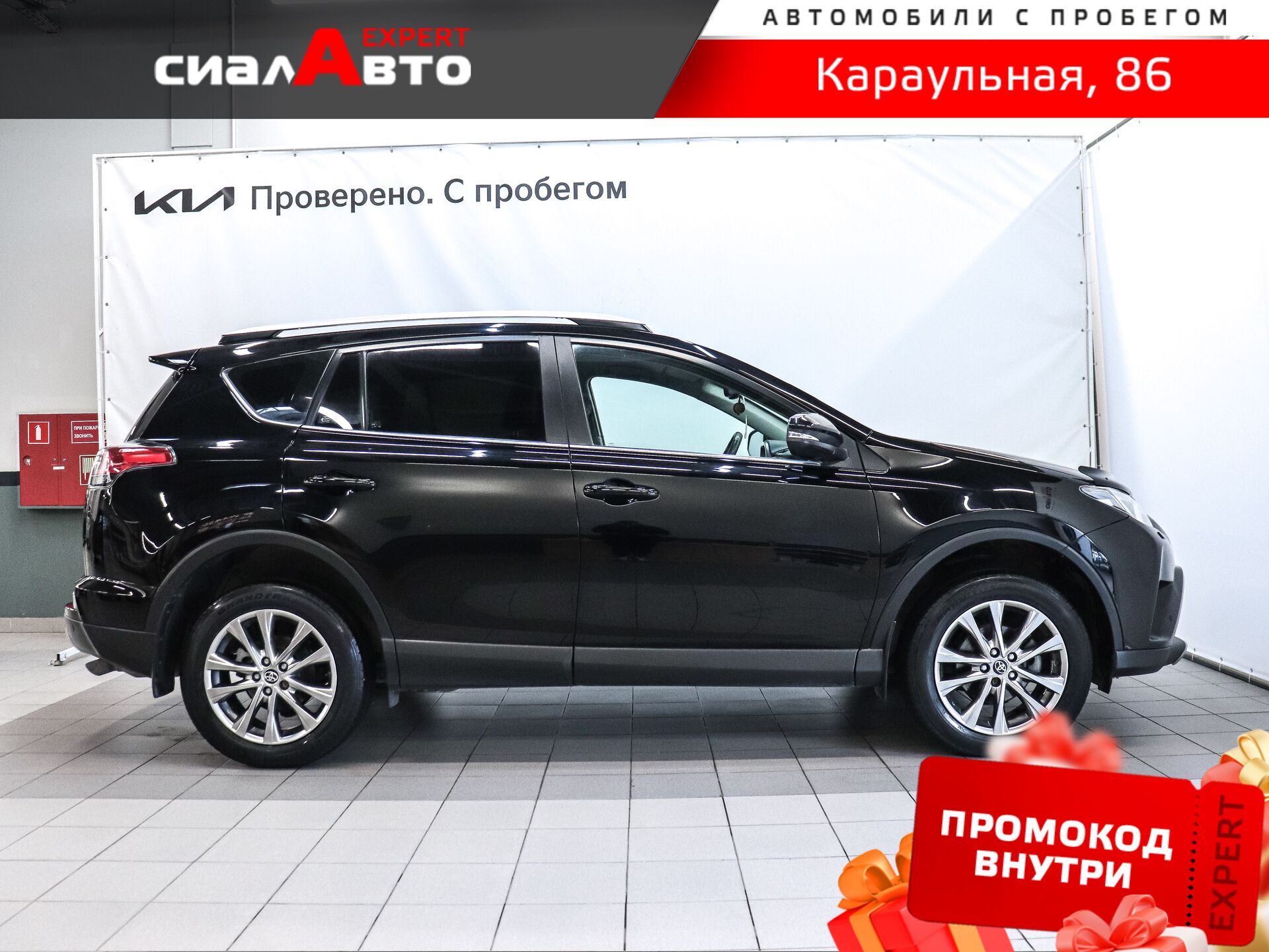 Toyota RAV4 2018 4
