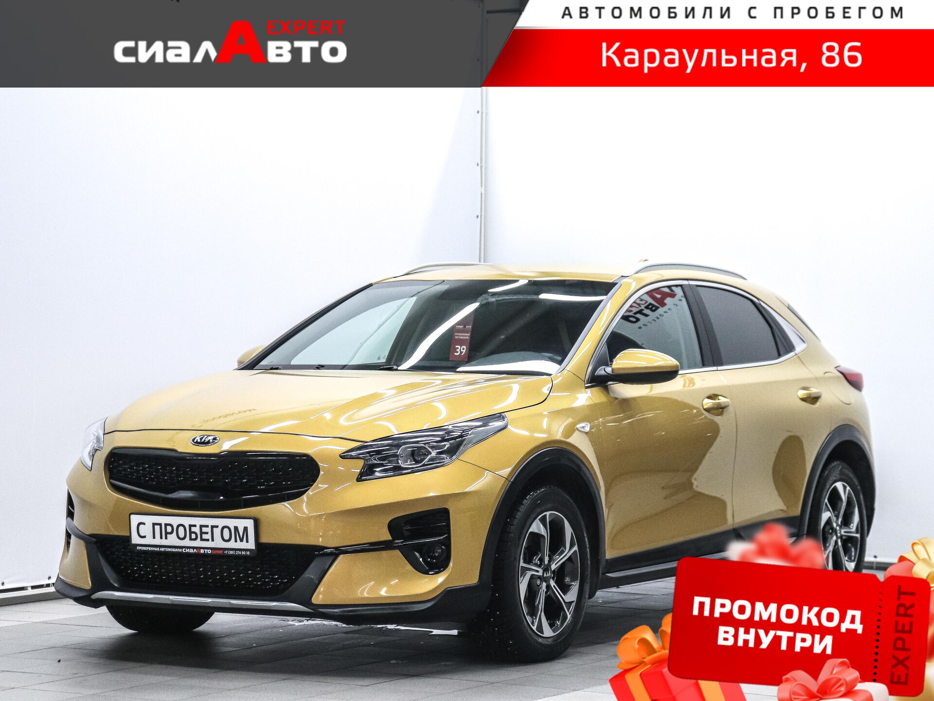 Kia XCeed 2021 Робот Передний Бензин 1.4