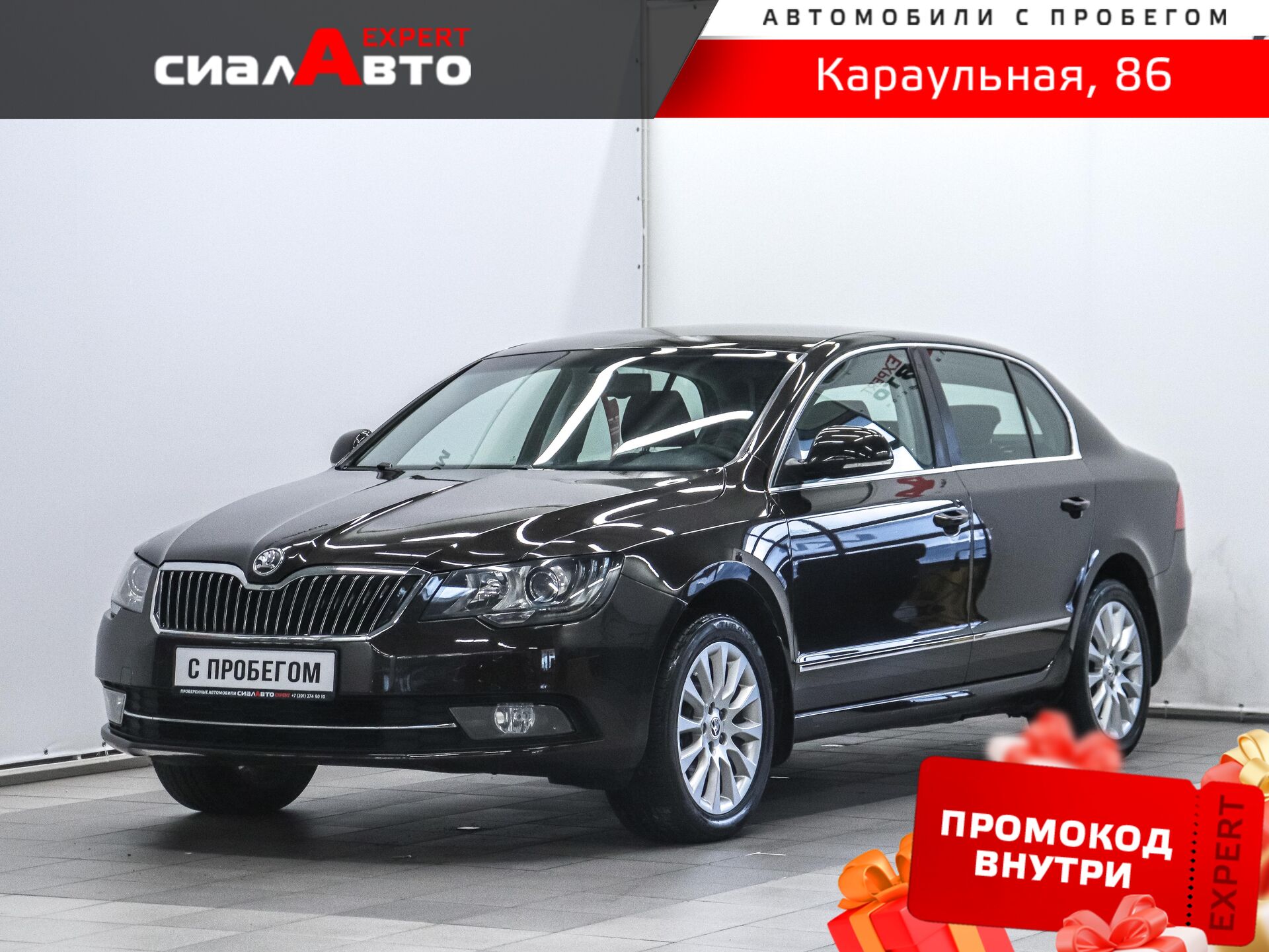 Skoda Superb 2014 Робот Передний Бензин 1.8