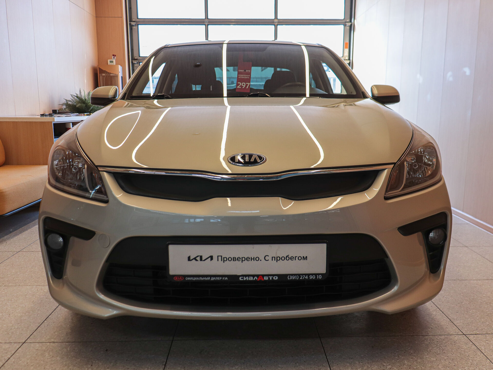 Kia Rio 2020 2