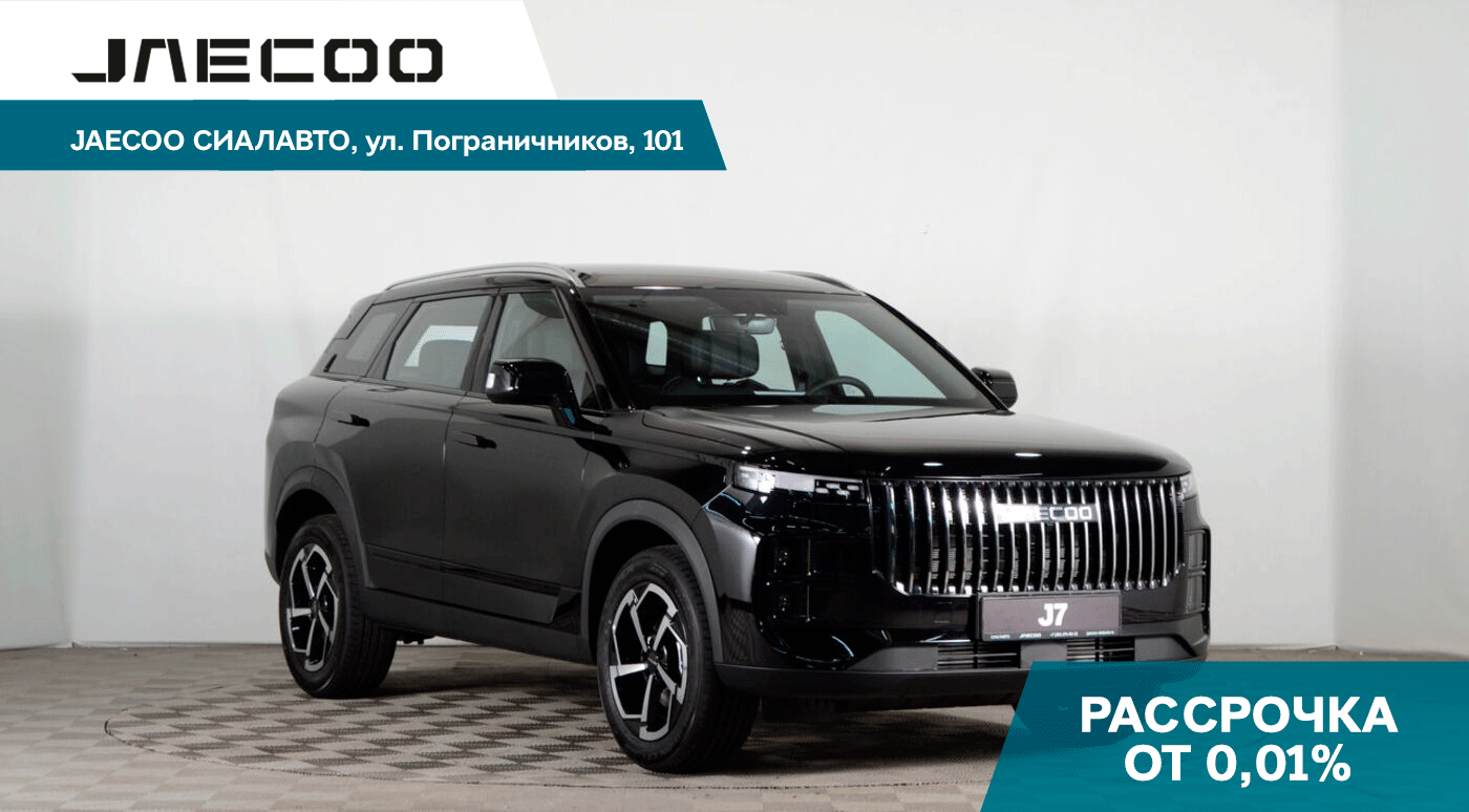 Jaecoo J7 2024 Автомат Передний Бензин 1.6