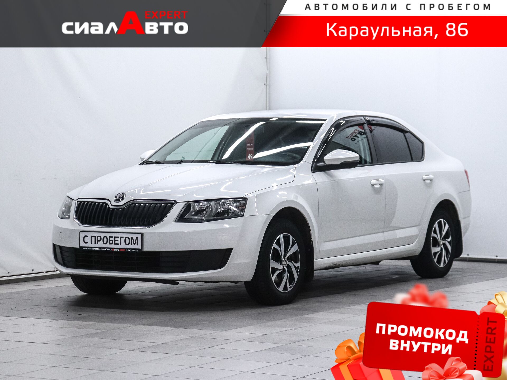 Skoda Octavia 2015 Механика Передний Бензин 1.6