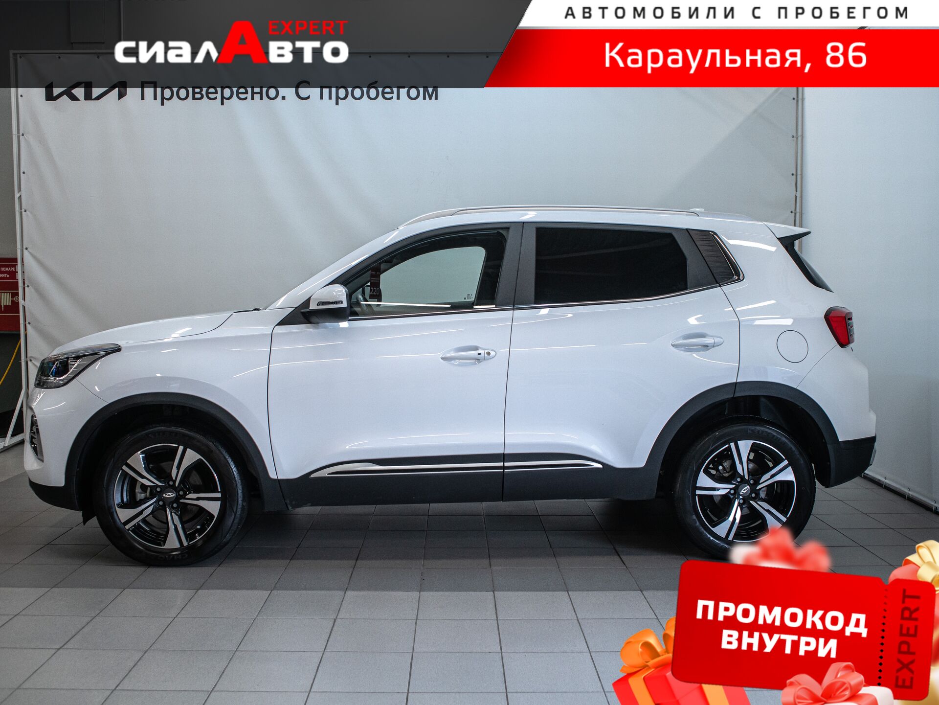 Chery Tiggo 4 Pro 2022 5