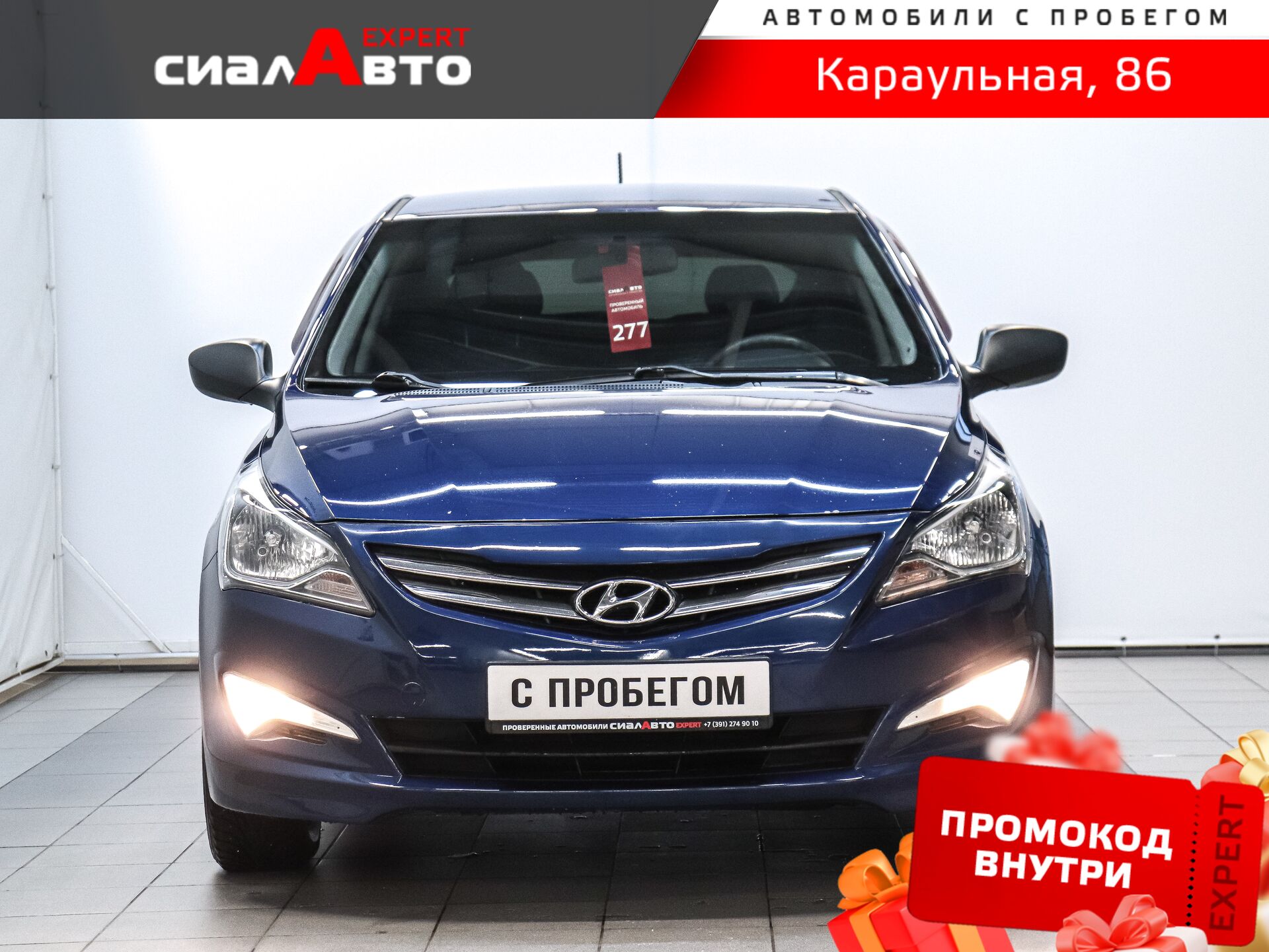 Hyundai Solaris 2015 1