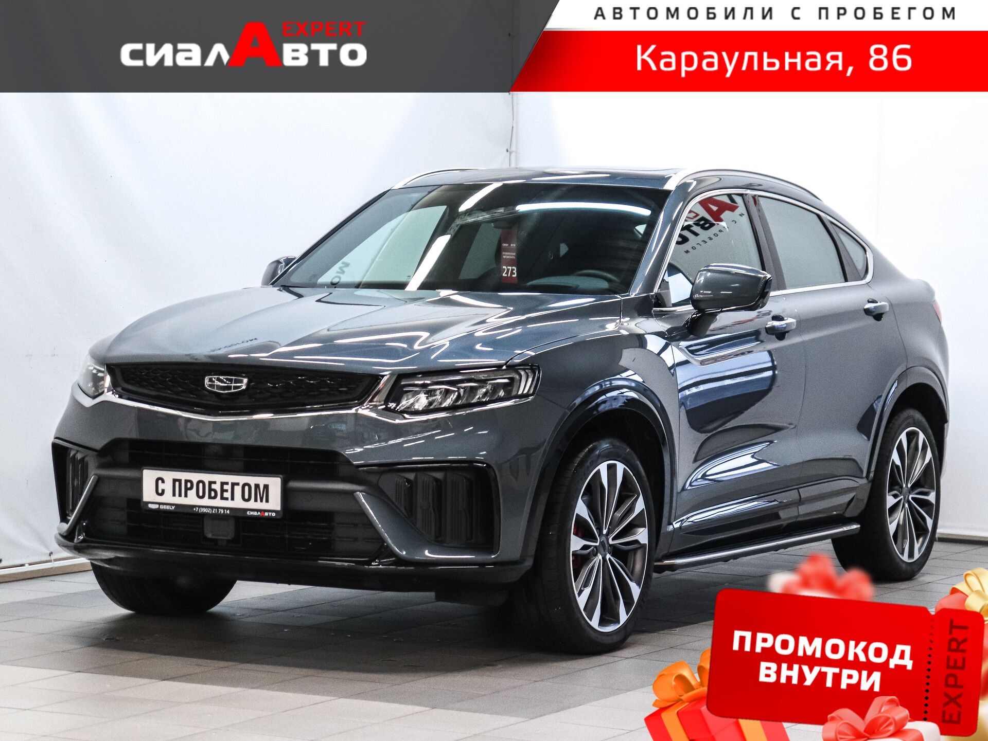 Geely Tugella 2023 Автомат Полный Бензин 2.0