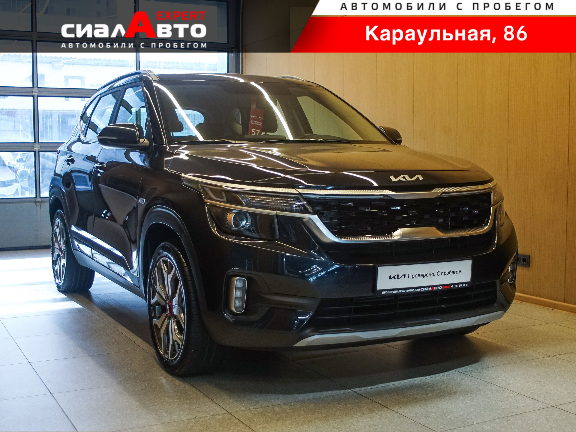Kia Seltos 2022 Вариатор Полный Бензин 2.0