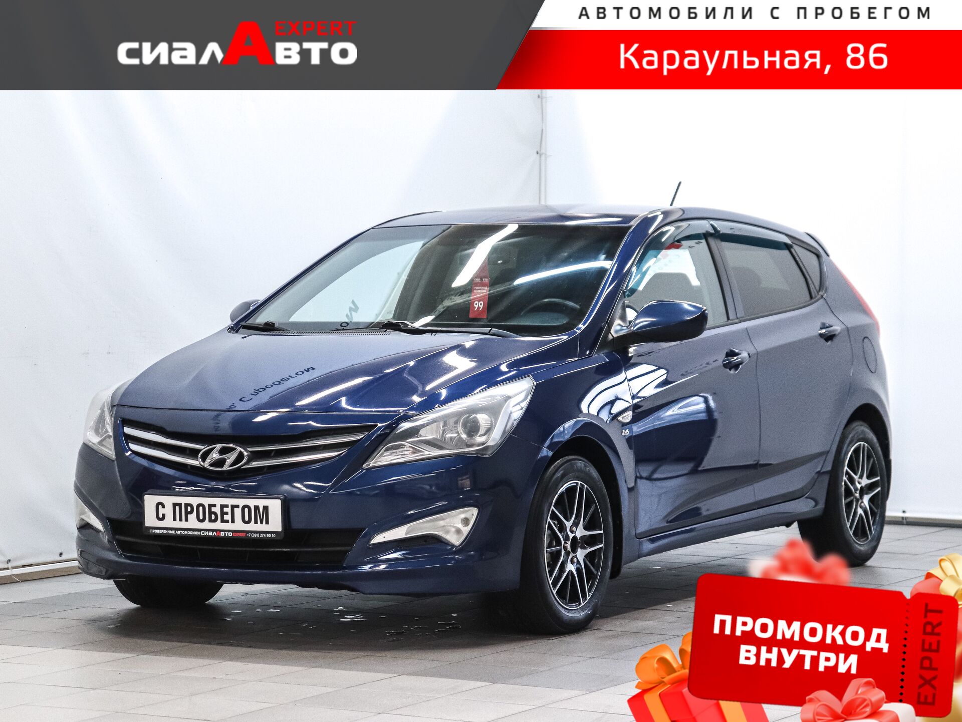 Hyundai Solaris 2015 Автомат Передний Бензин 1.6