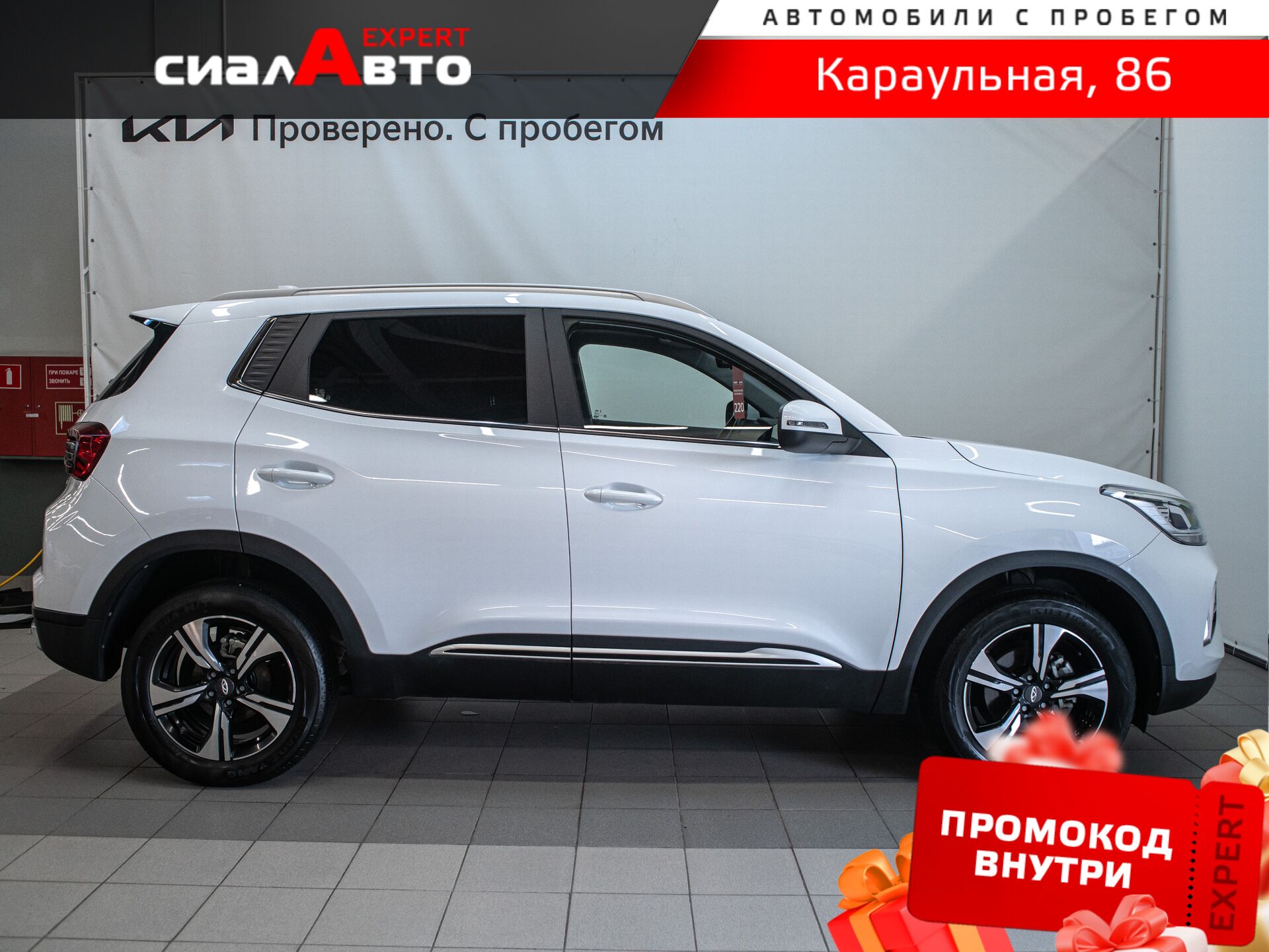 Chery Tiggo 4 Pro 2022 4