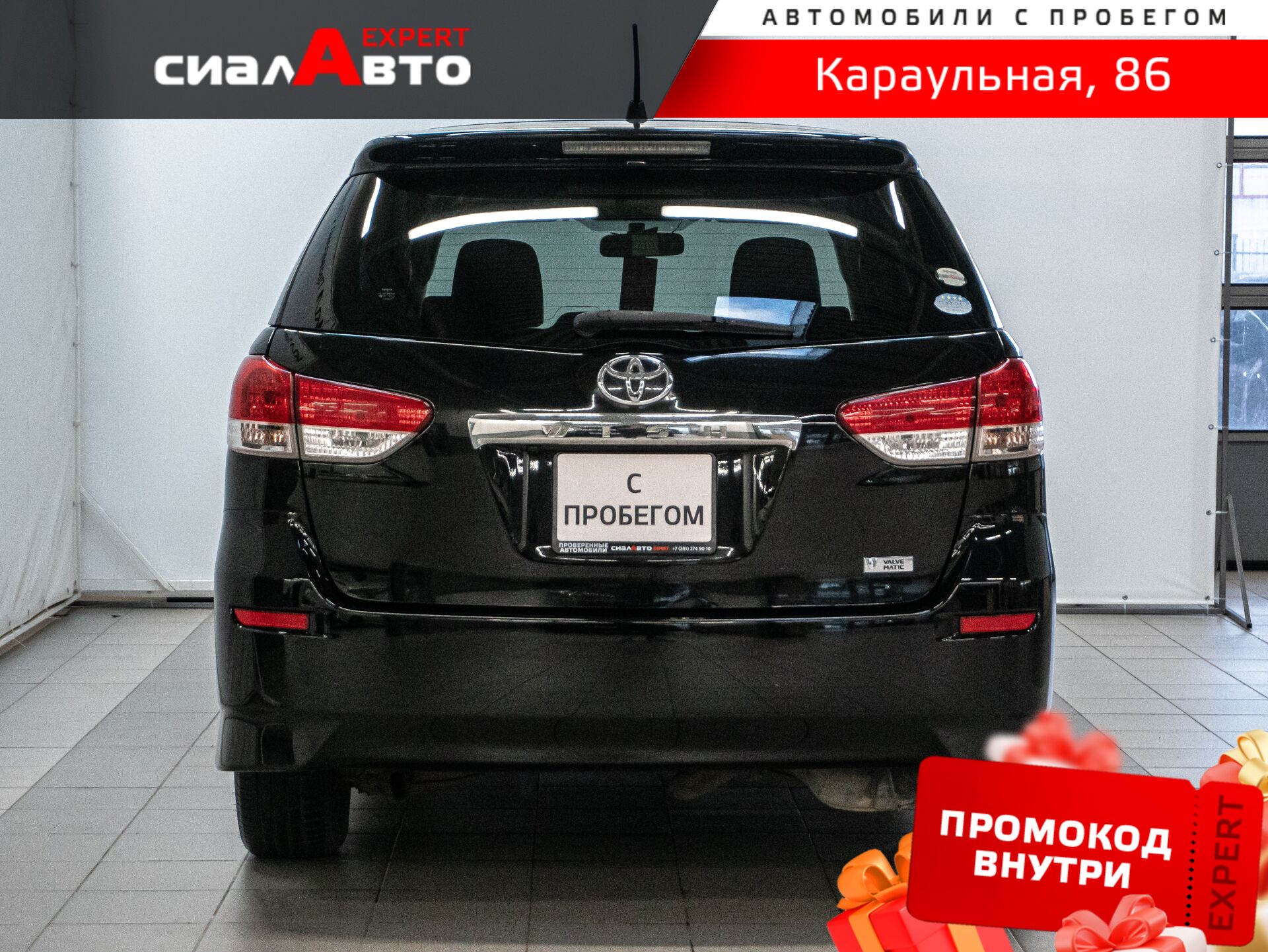 Toyota Wish 2012 3