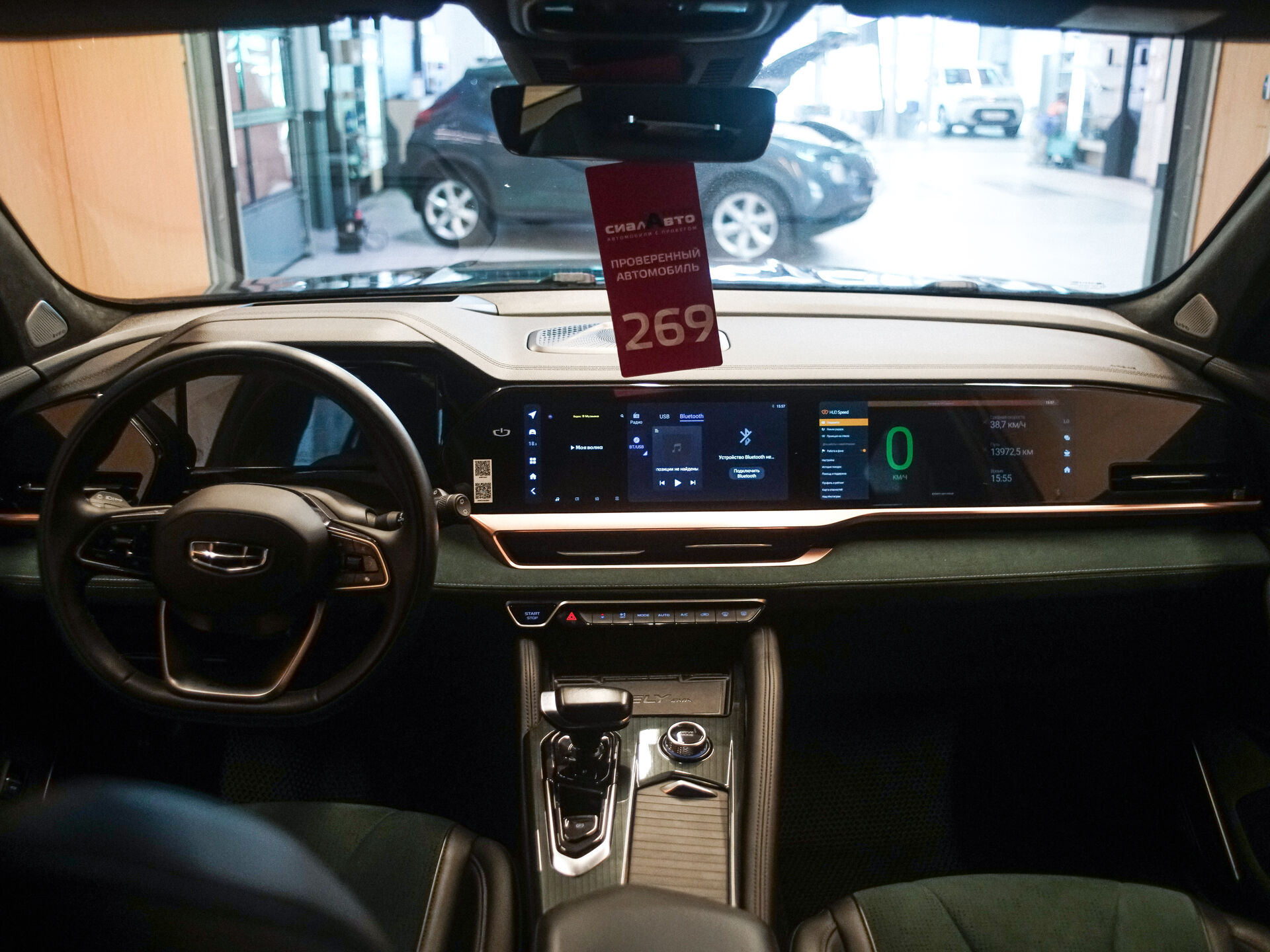 Geely Monjaro 2023 22