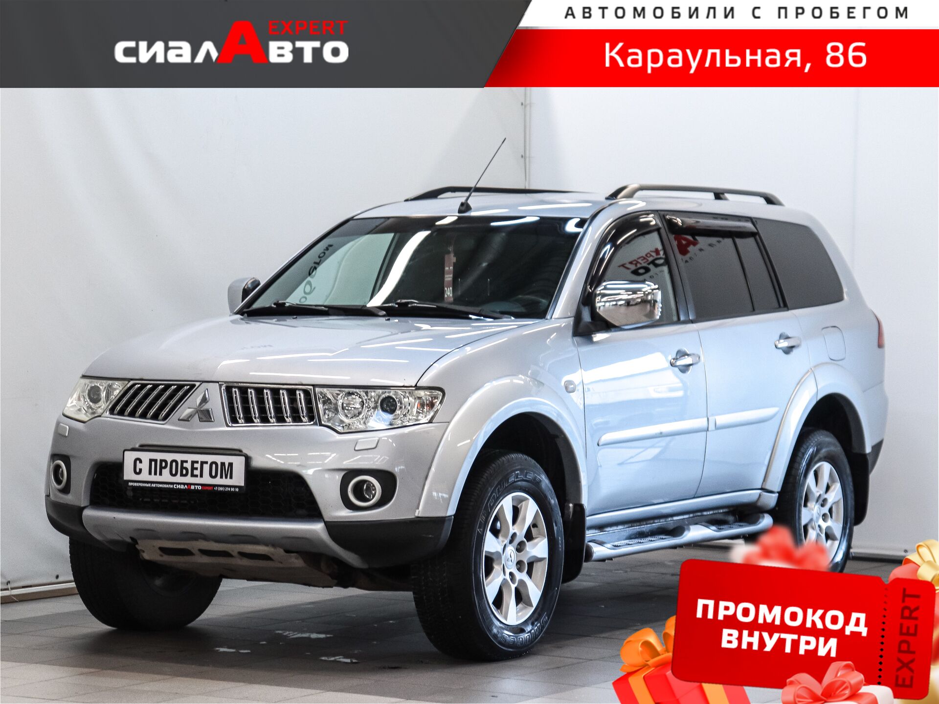 Mitsubishi Pajero Sport 2013 Автомат Полный Дизель 2.5