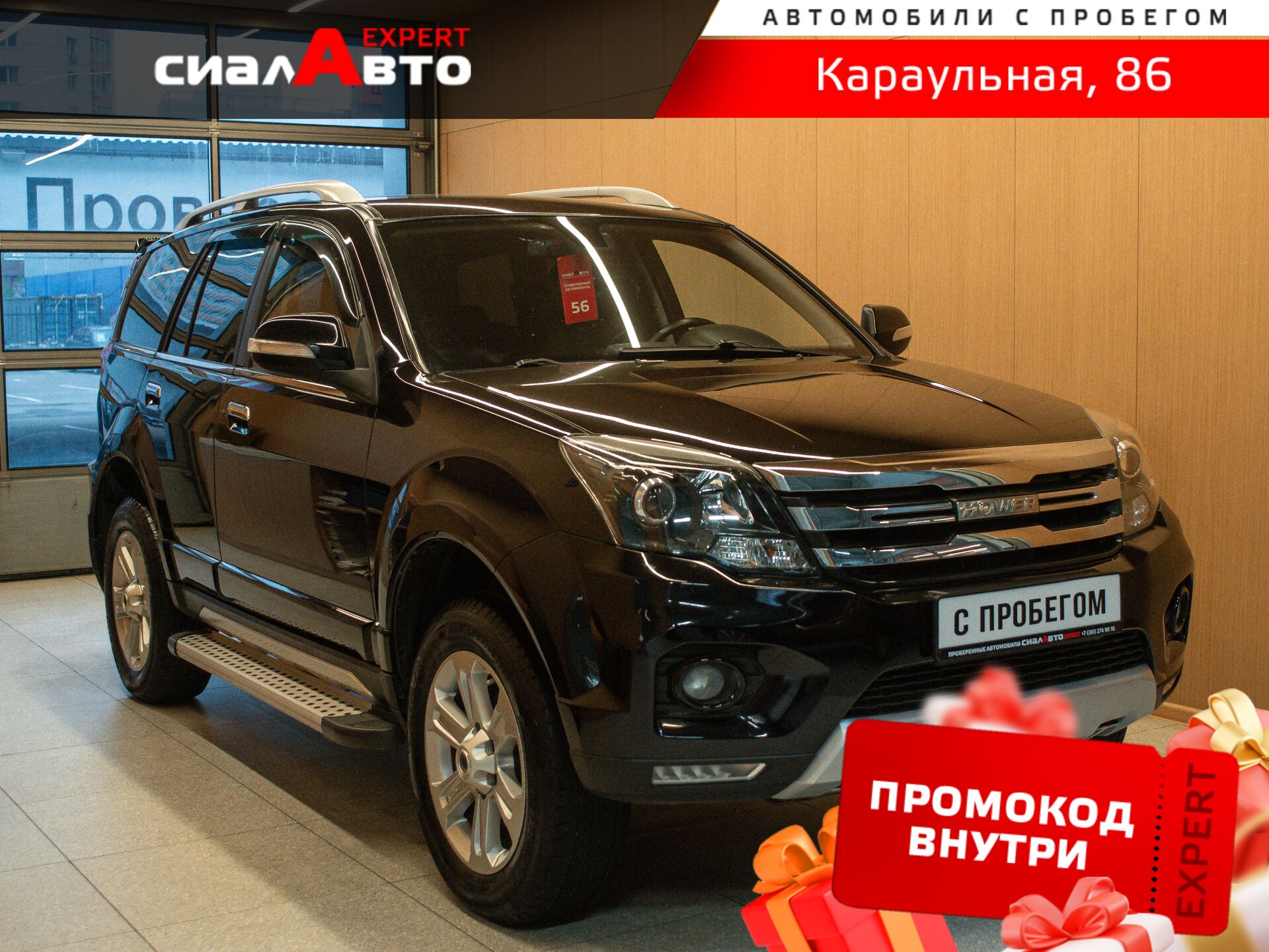 DW Hower H5 2018 Механика Полный Бензин 2.0