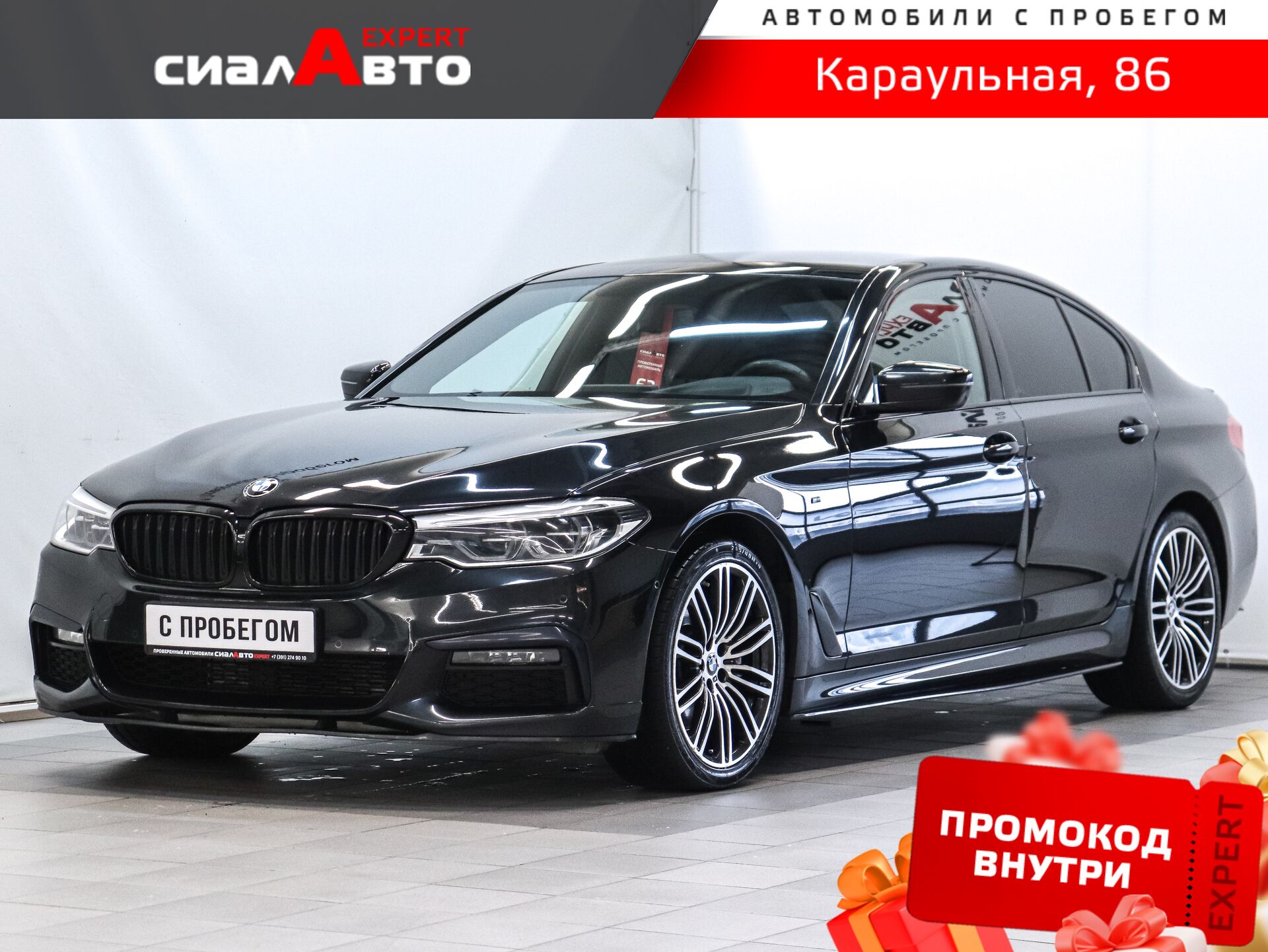 BMW 5 серии 2019 Автомат Полный Дизель 3.0