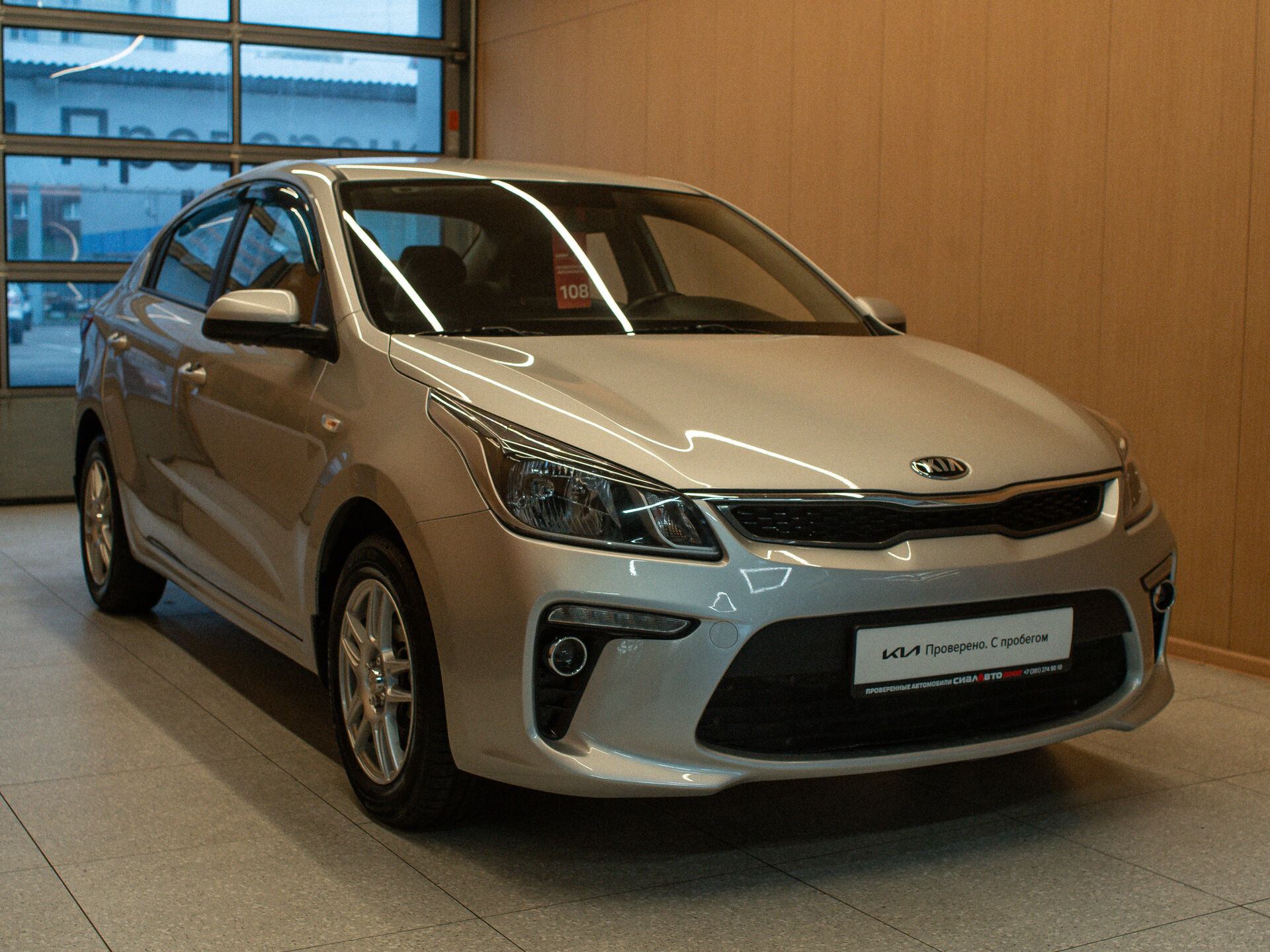 Kia Rio 2019 1