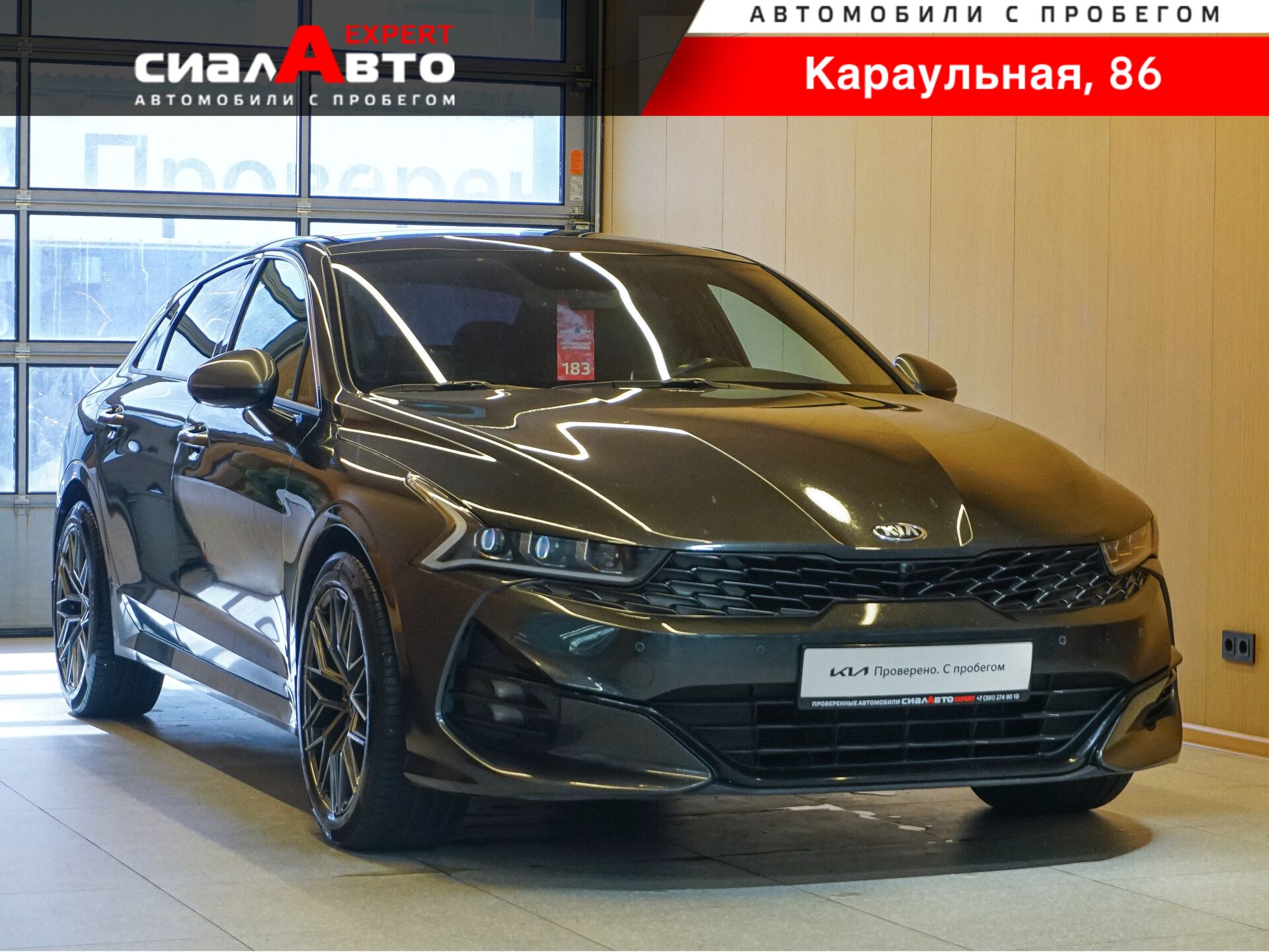 Kia K5 2021 Автомат Передний Бензин 2.5