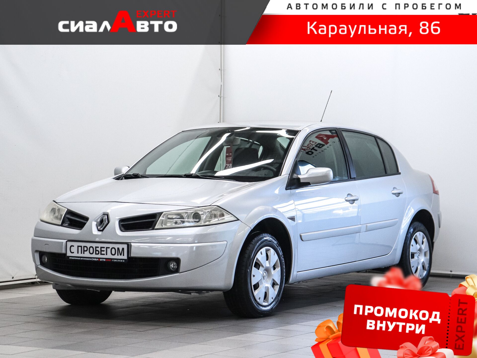 Renault Megane 2008 Автомат Передний Бензин 1.6