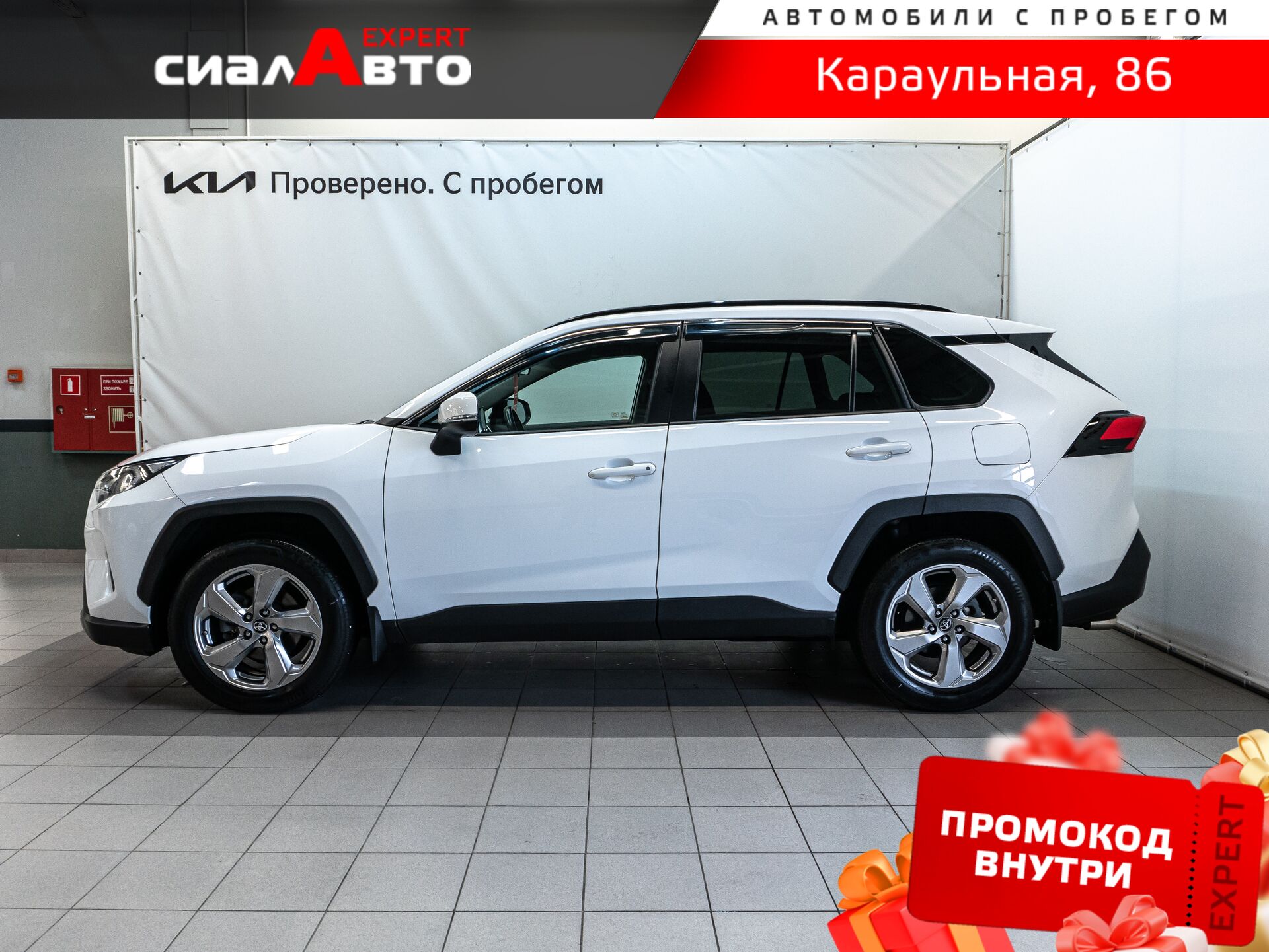 Toyota RAV4 2019 5