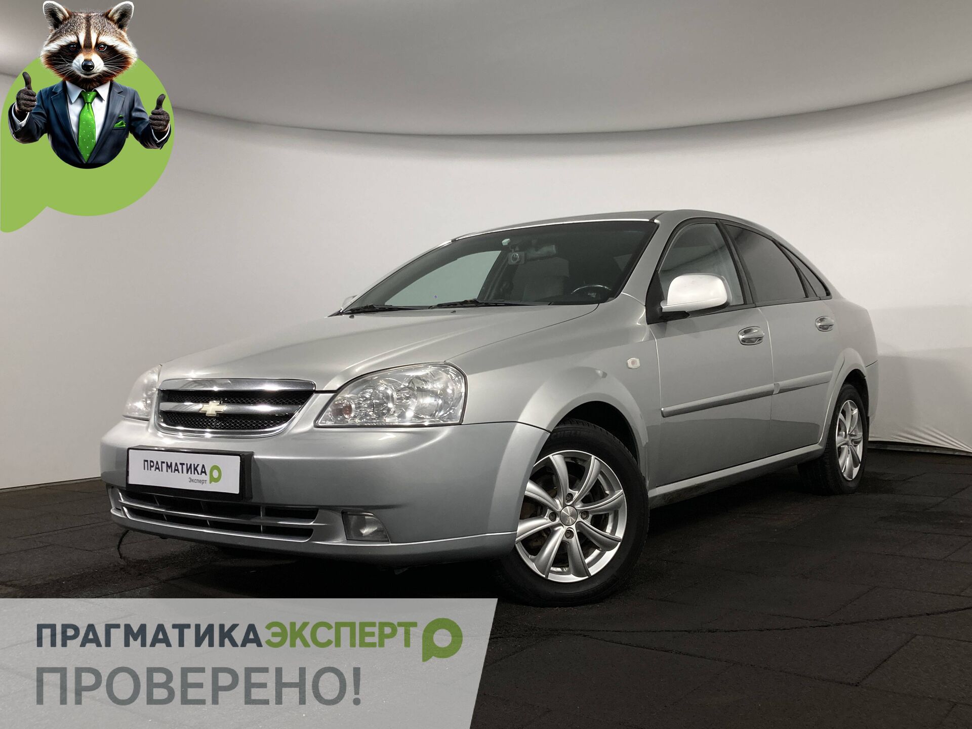 Chevrolet Lacetti