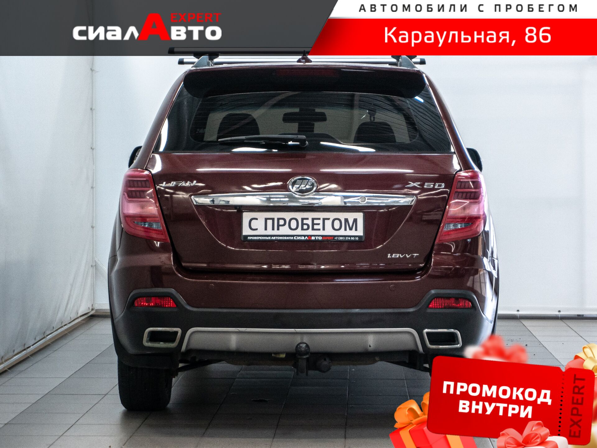 Lifan X60 2018 3