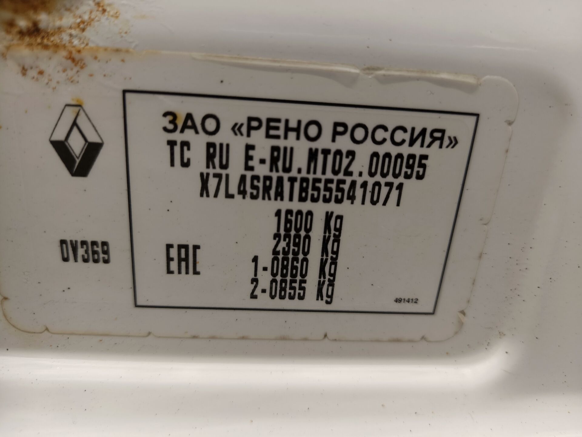 Renault Logan Luxe Privilege 2016 г.в., 173 000 км.
