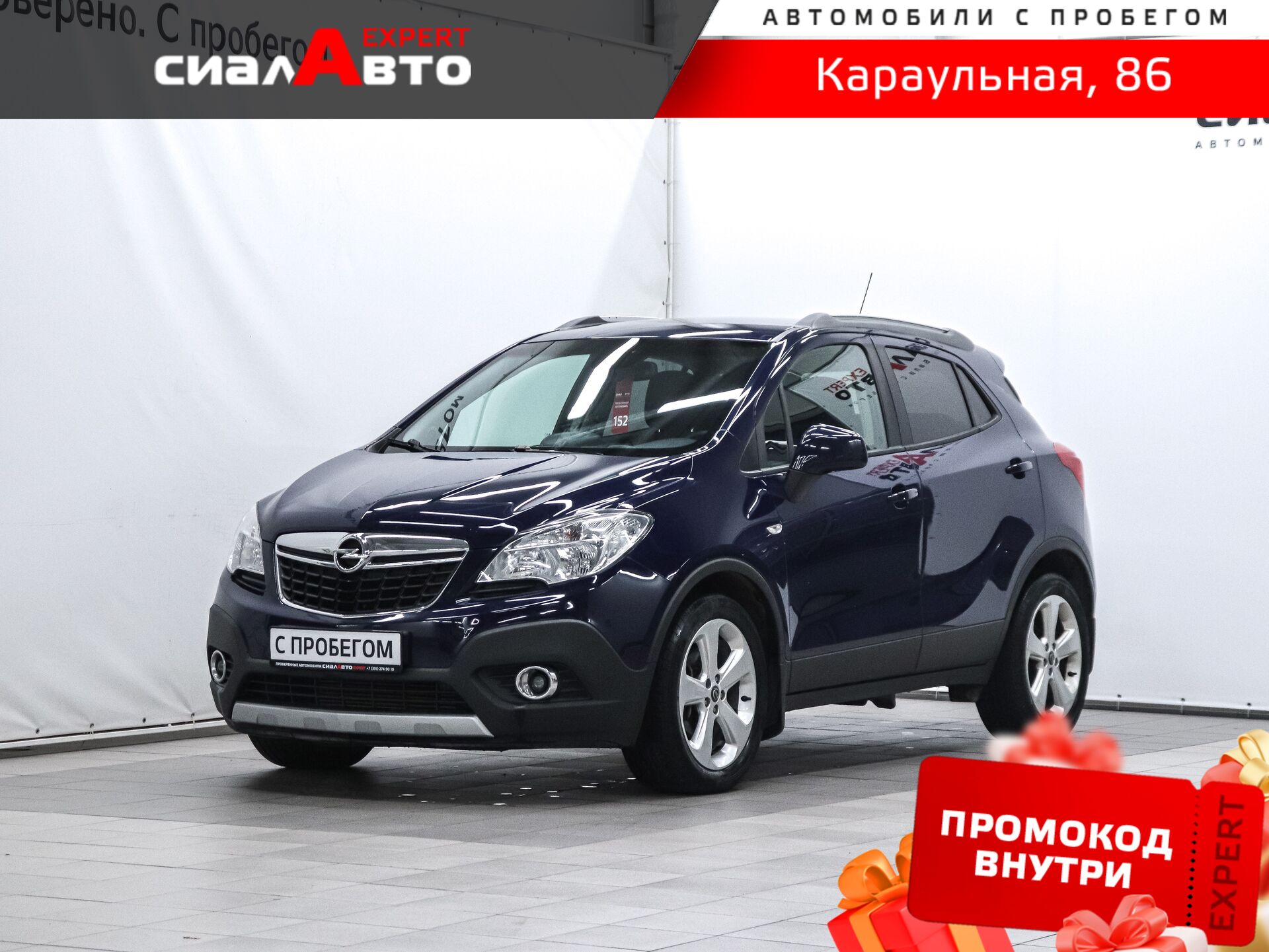 Opel Mokka 2014 Автомат Передний Бензин 1.4