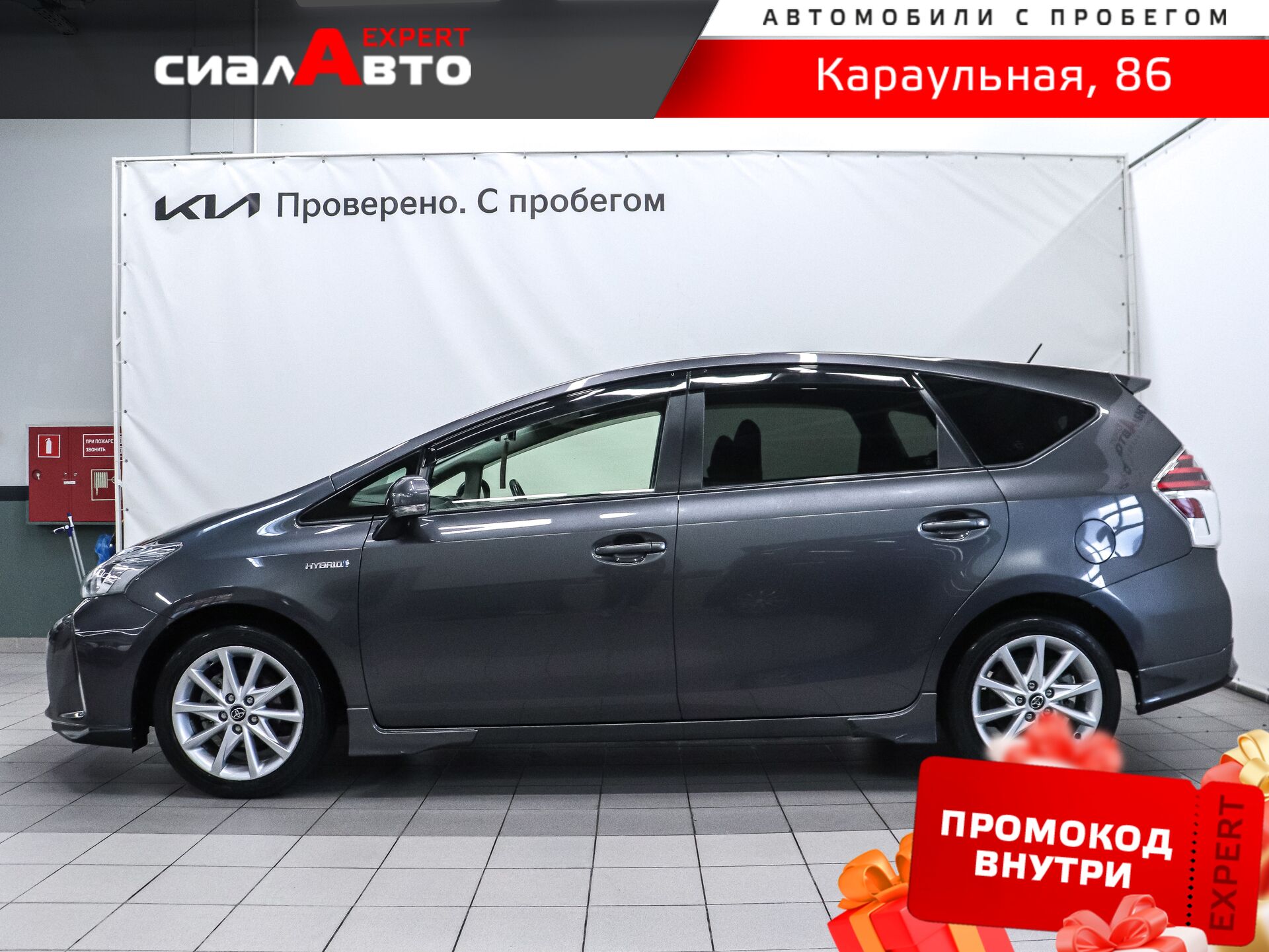 Toyota Prius Alpha 2018 5
